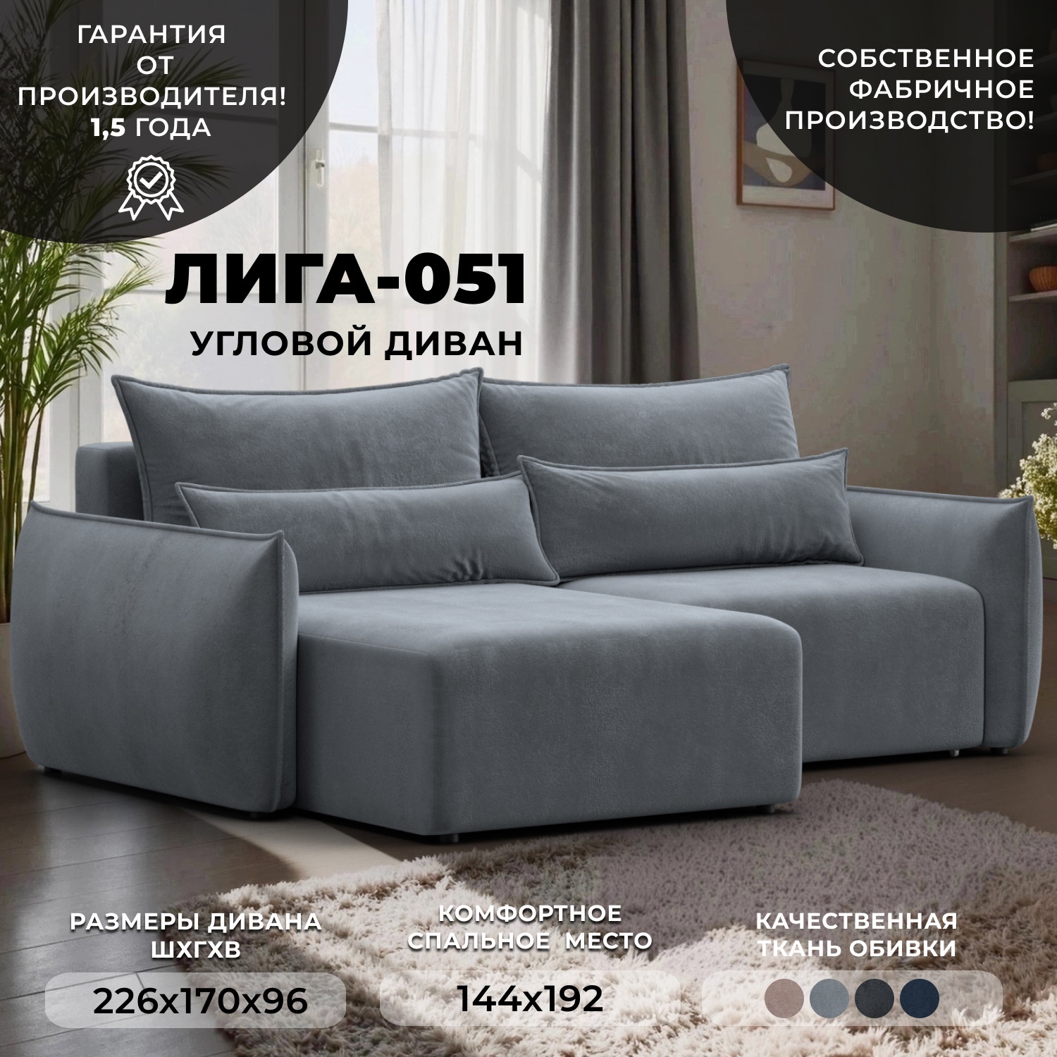Изображение товара Угловой диван Лига-051 НПБ с трансформером из велюра серый 226x160x96 см Изображение товара Угловой диван Лига-051 НПБ с трансформером из велюра серый 226x160x96 см