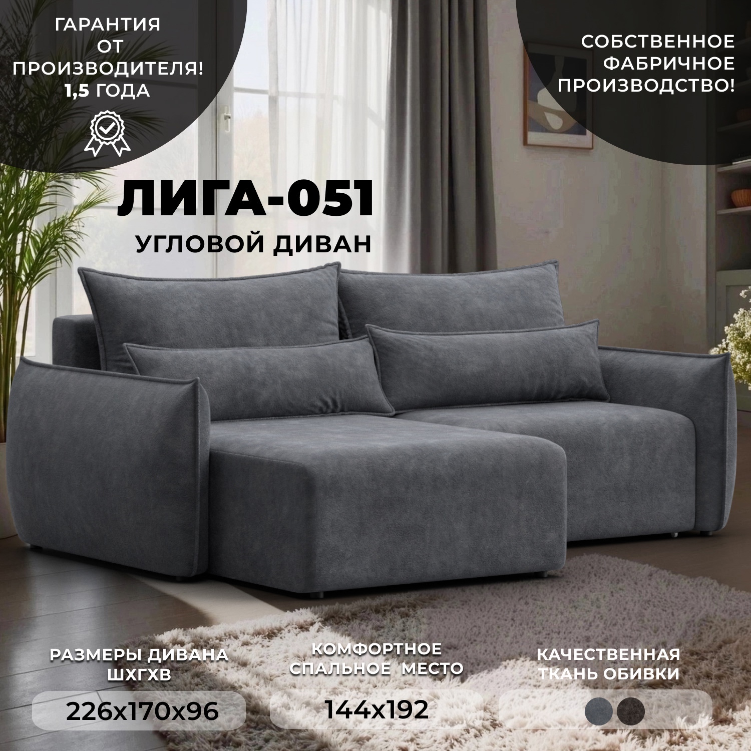 Изображение товара Угловой диван Лига-051 НПБ с механизмом Еврокнижка велюр 226х96х160 см Изображение товара Угловой диван Лига-051 НПБ с механизмом Еврокнижка велюр 226х96х160 см