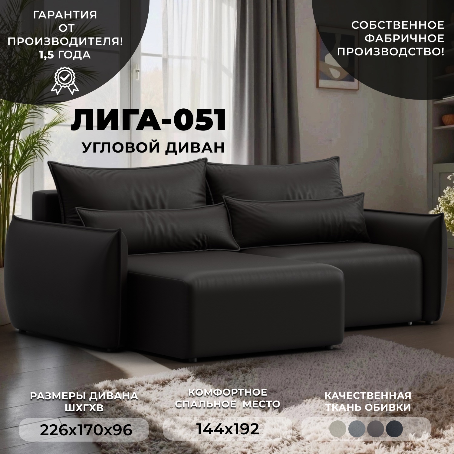 Изображение товара Угловой диван Лига-051 НПБ с механизмом Еврокнижка эко-кожа бежевый