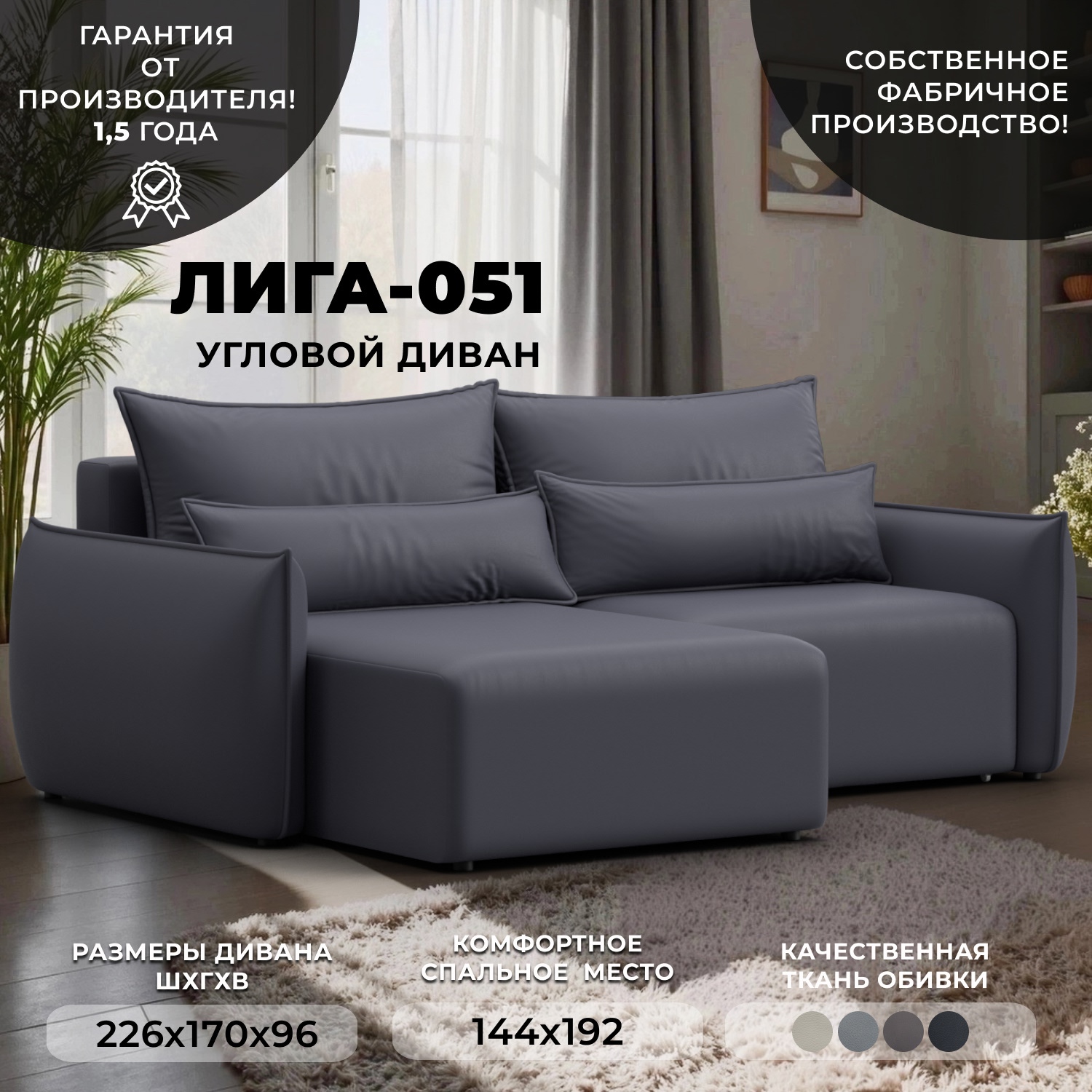 Изображение товара Диван угловой Лига-051 НПБ угол универсальный Лига Диванов 129889_спб 226x160x96 экокожа цвет grifon 15 серый