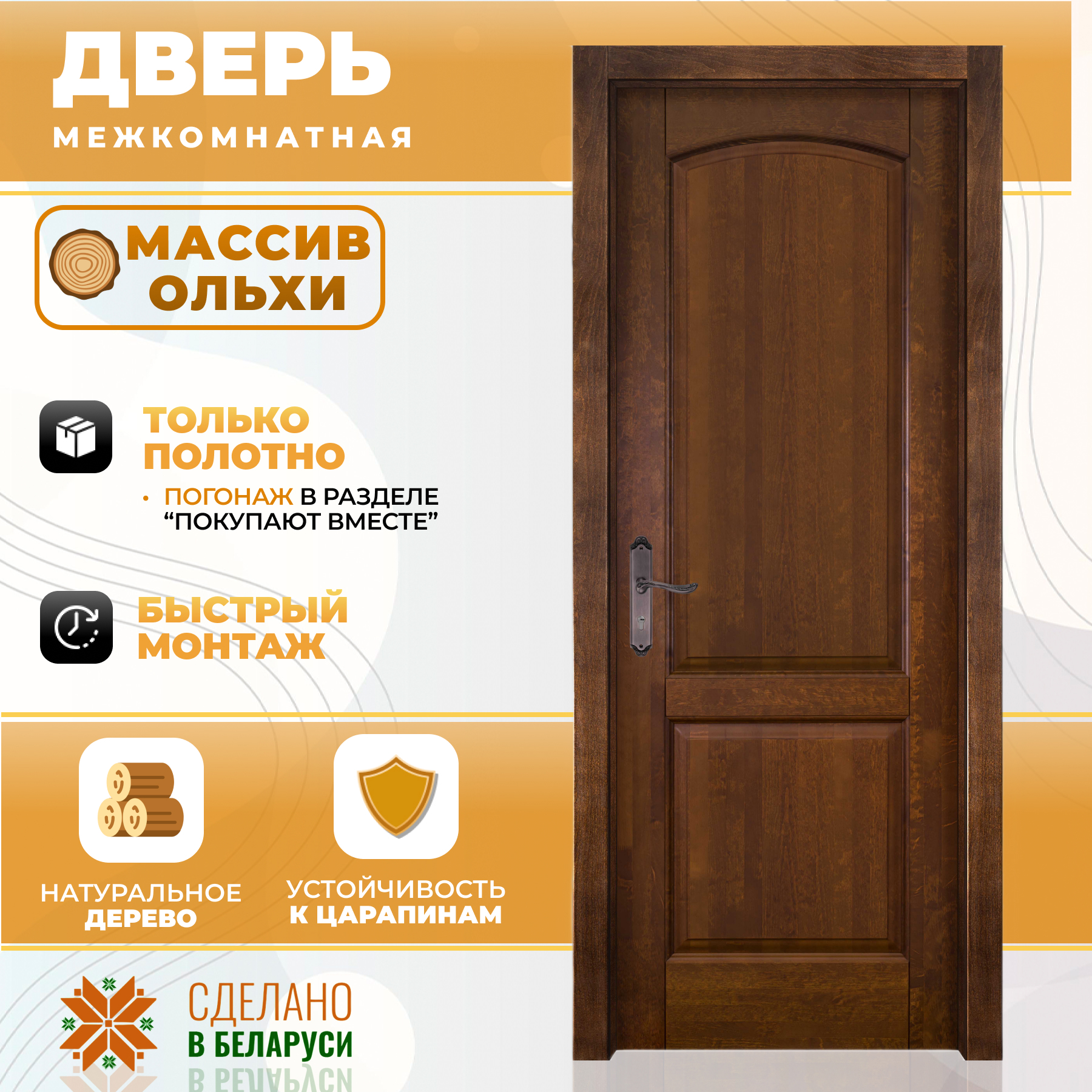 Изображение товара Дверь межкомнатная Ока Фоборг глухая 200x80мм цвет античный орех без замка и петель