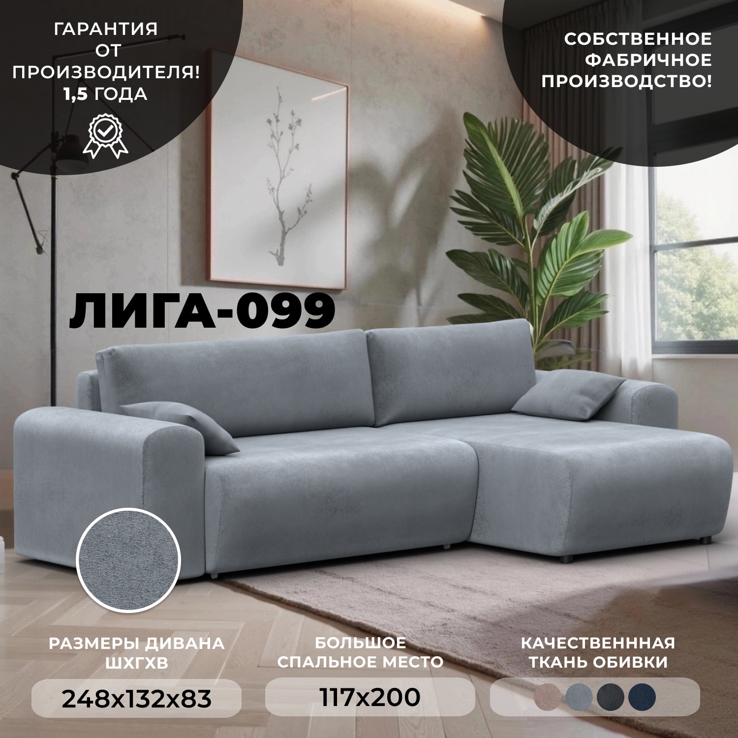 Изображение товара Угловой диван Лига-099 серый велюр 248x83x130 см