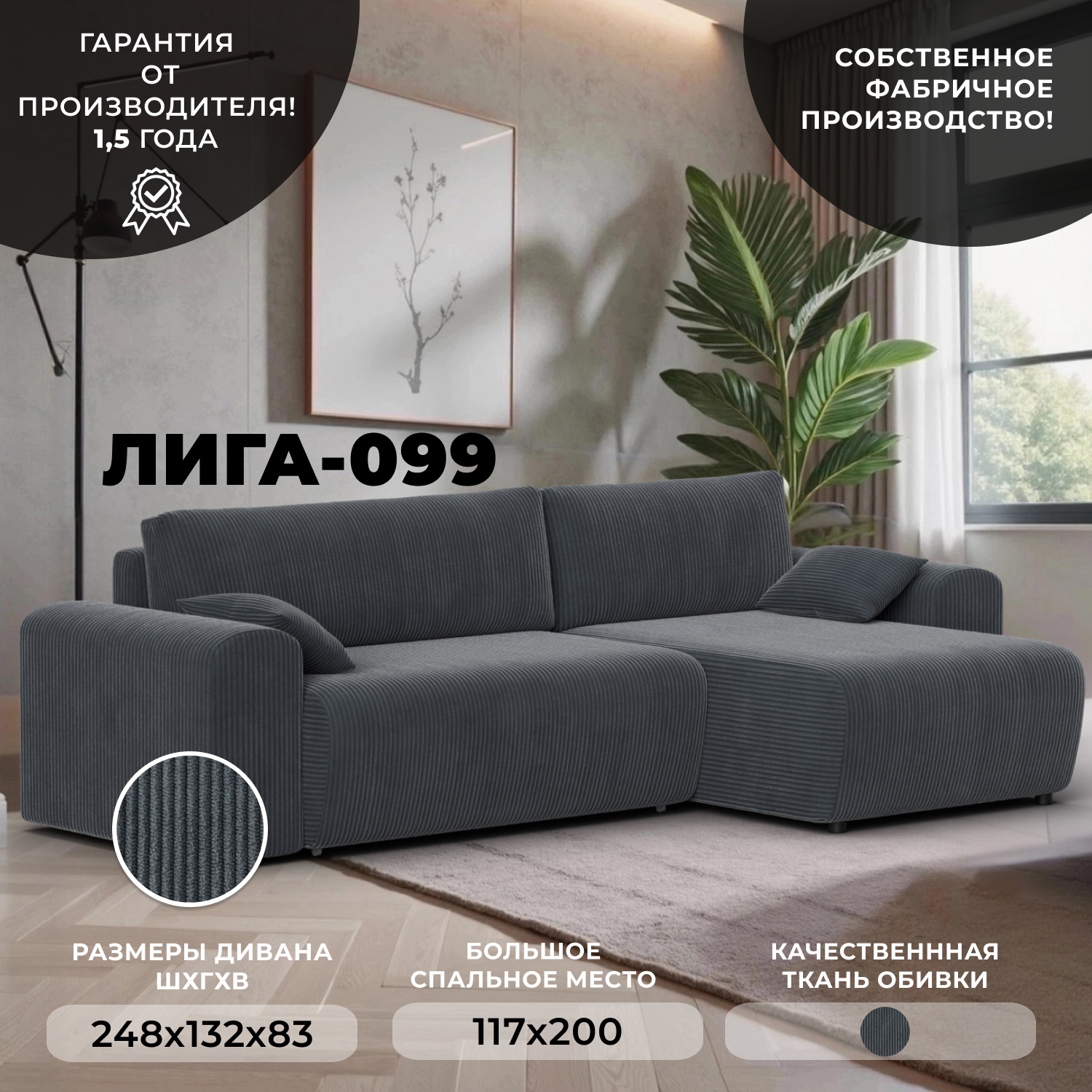 Изображение товара Угловой диван Лига-099 раскладной с ящиком велюр серый практичный современный