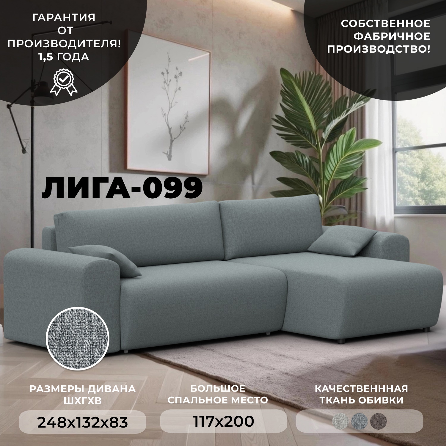 Изображение товара Диван раскладной Лига-099 угловой 248x83x130 см серый практичный
