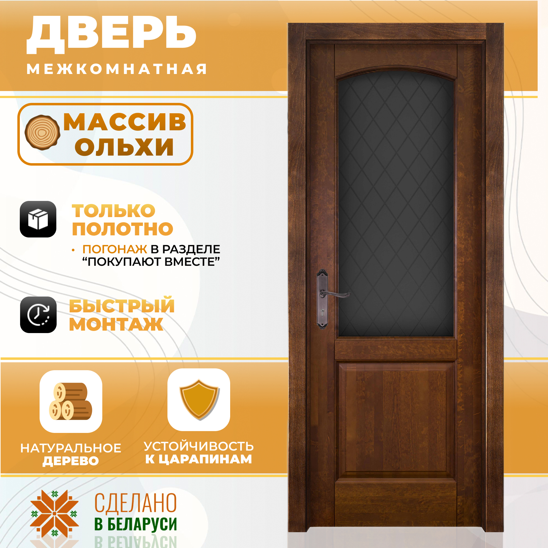 Изображение товара Межкомнатная дверь Ока Фоборг остеклённая 200x90 см античный орех высокое качество