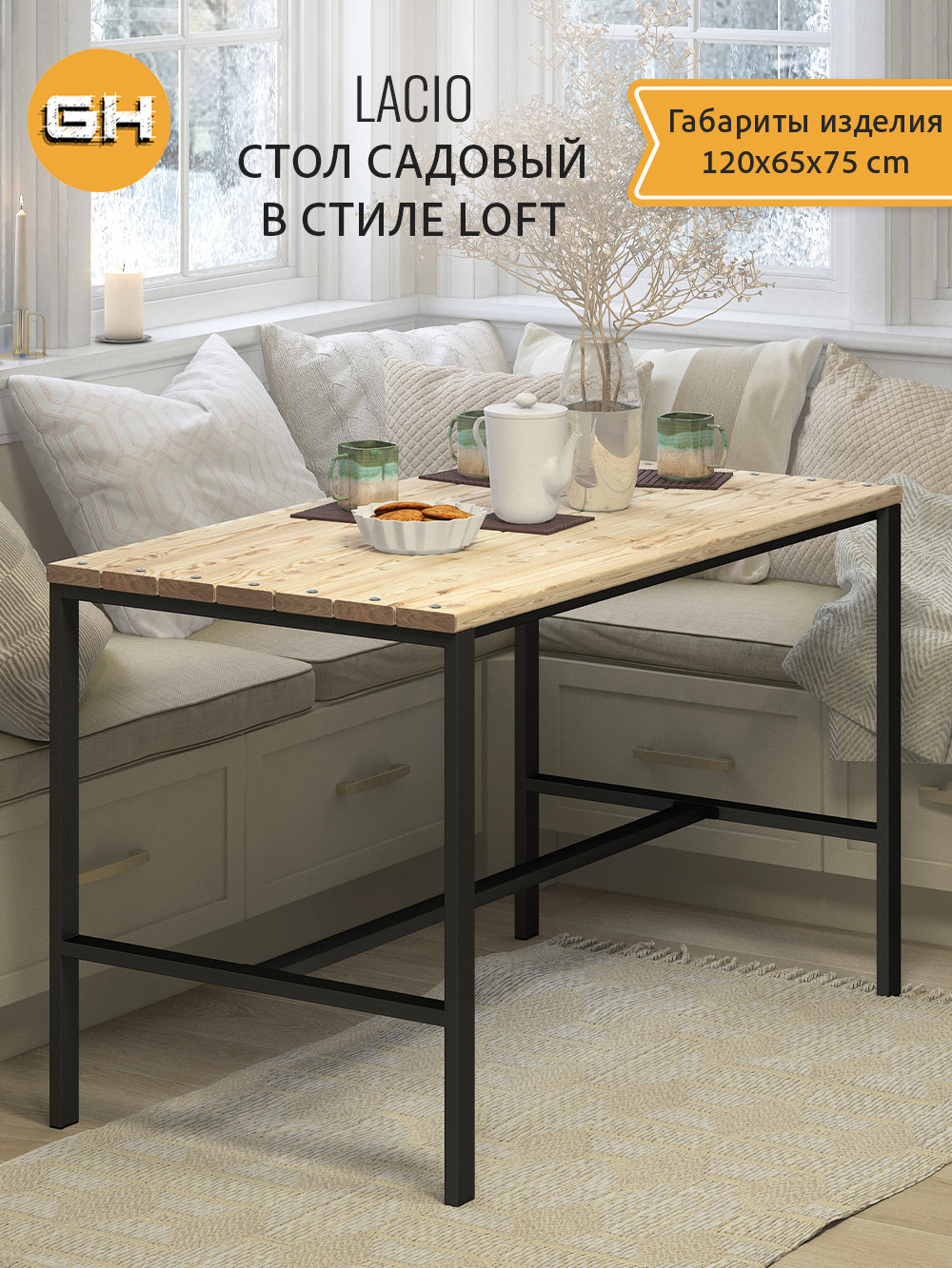 Изображение товара Садовый стол Grostat Lacio Loft из дерева для дачи и террасы 120x65x75 см Изображение товара Садовый стол Grostat Lacio Loft из дерева для дачи и террасы 120x65x75 см