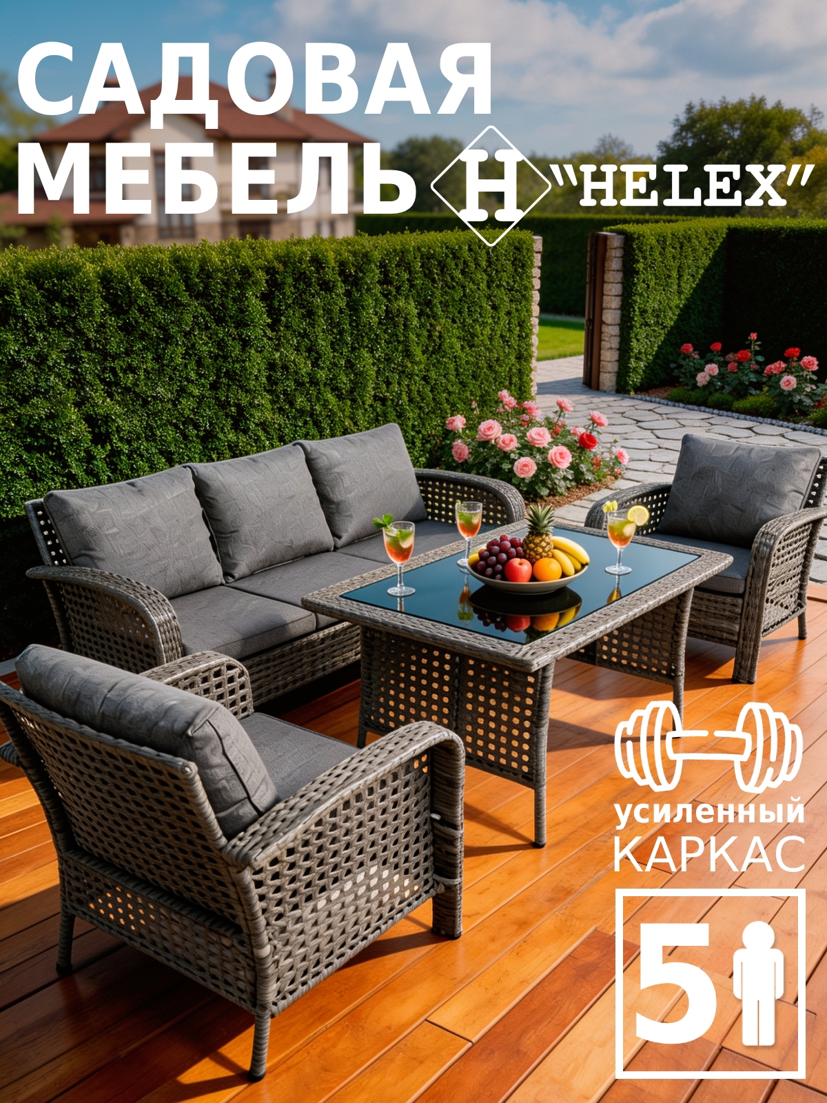 Изображение товара Набор садовой мебели Helex 71312 сталь серый диван 2 кресла стол