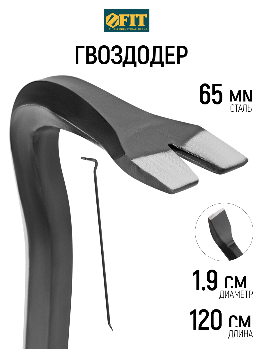 Изображение товара Лом-гвоздодер шестигранный Fit 46920 19x1200 мм Изображение товара Лом-гвоздодер шестигранный Fit 46920 19x1200 мм