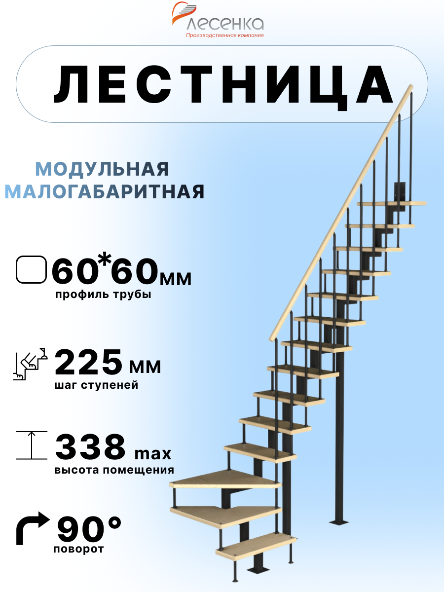 Изображение товара Лестница забежная ЛЕСЕНКА Компакт-Квадро 90° с изменяемой сборкой и 350 кг нагрузкой