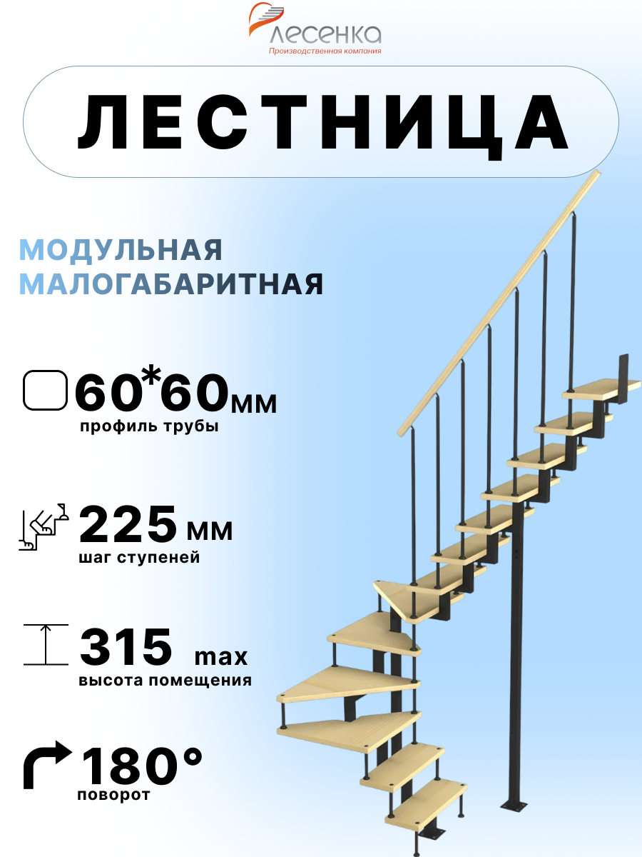 Изображение товара Лестница забежная Лесенка Эксклюзив-Квадро поворот на 180° 2925-3150мм