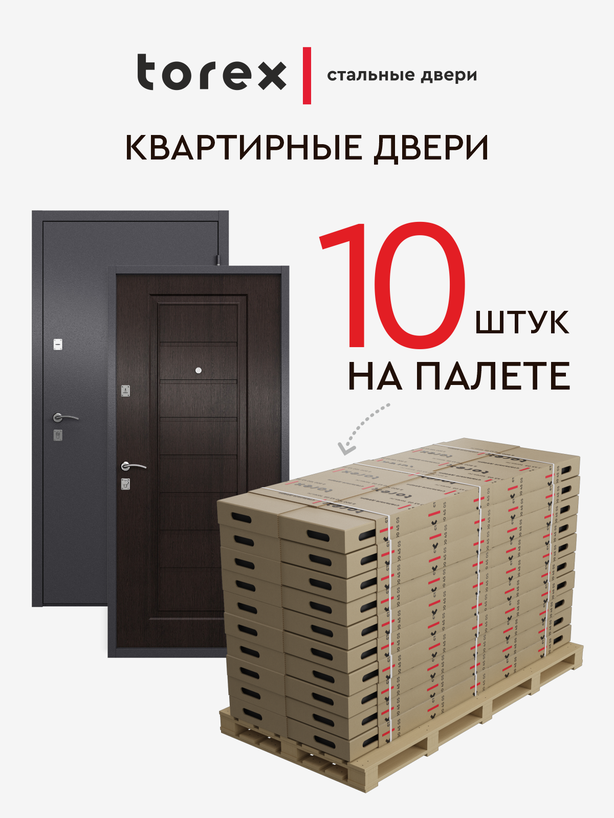 Изображение товара Входная дверь Torex Альта-ДН комплект 10шт 206x86см левый цвет дуб угольный/темно-серый букле графит Изображение товара Входная дверь Torex Альта-ДН комплект 10шт 206x86см левый цвет дуб угольный/темно-серый букле графит