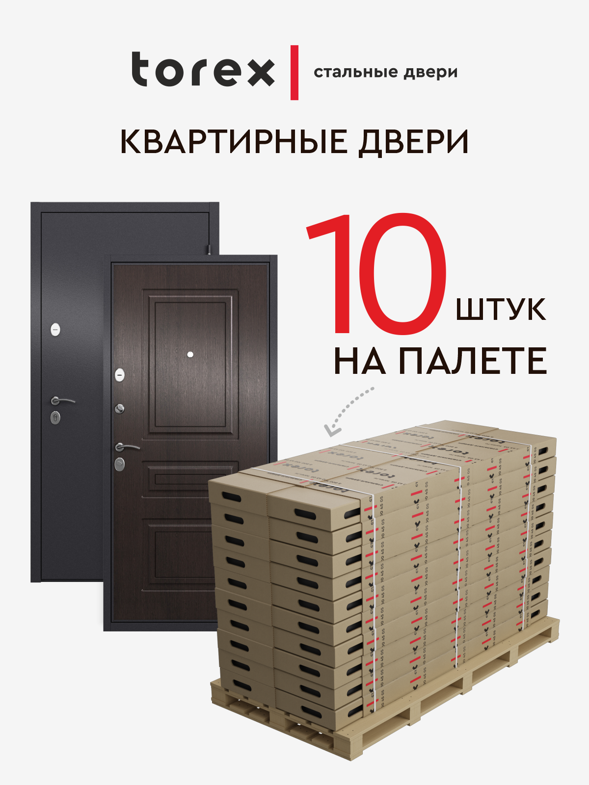 Изображение товара Входная дверь Torex Берн-МДН 205x95 см левый, дуб угольный/темно-серый букле графит