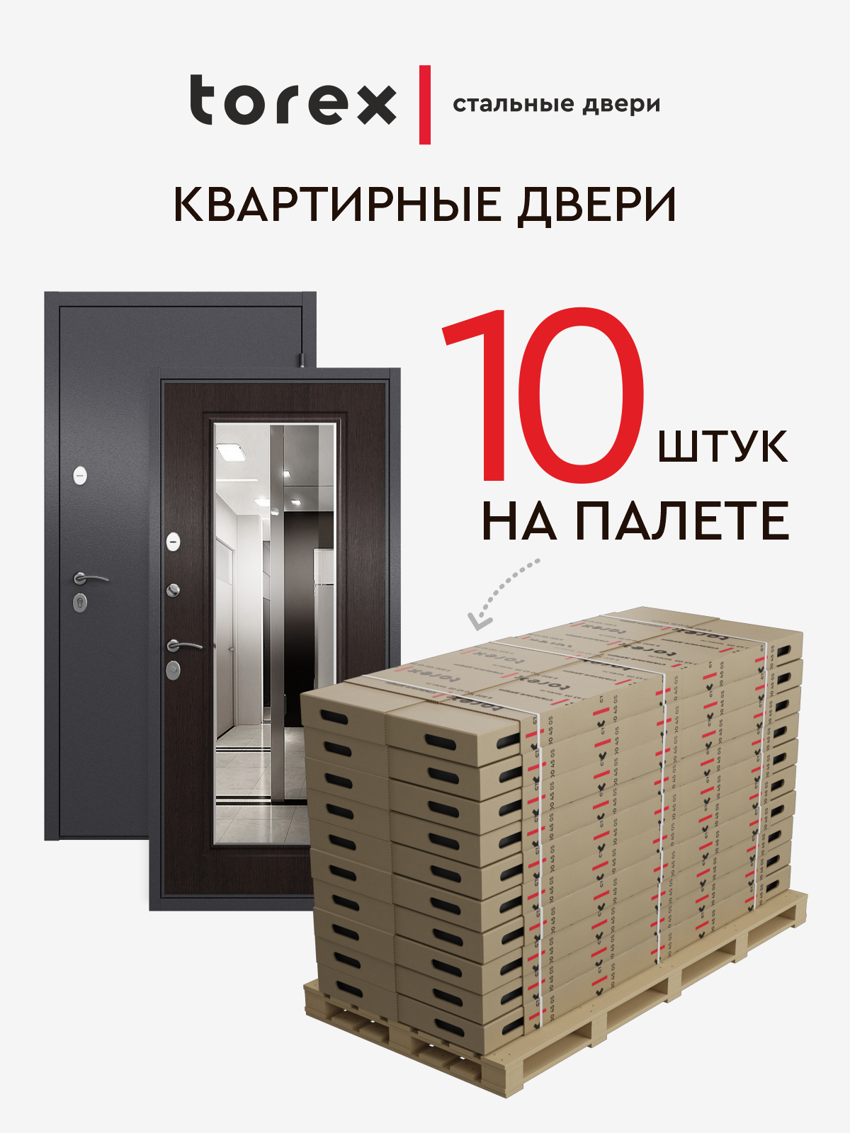 Изображение товара Входная дверь Torex Берн-СДН комплект 10шт 205x95см правый цвет дуб угольный/темно-серый букле графит с зеркалом Изображение товара Входная дверь Torex Берн-СДН комплект 10шт 205x95см правый цвет дуб угольный/темно-серый букле графит с зеркалом