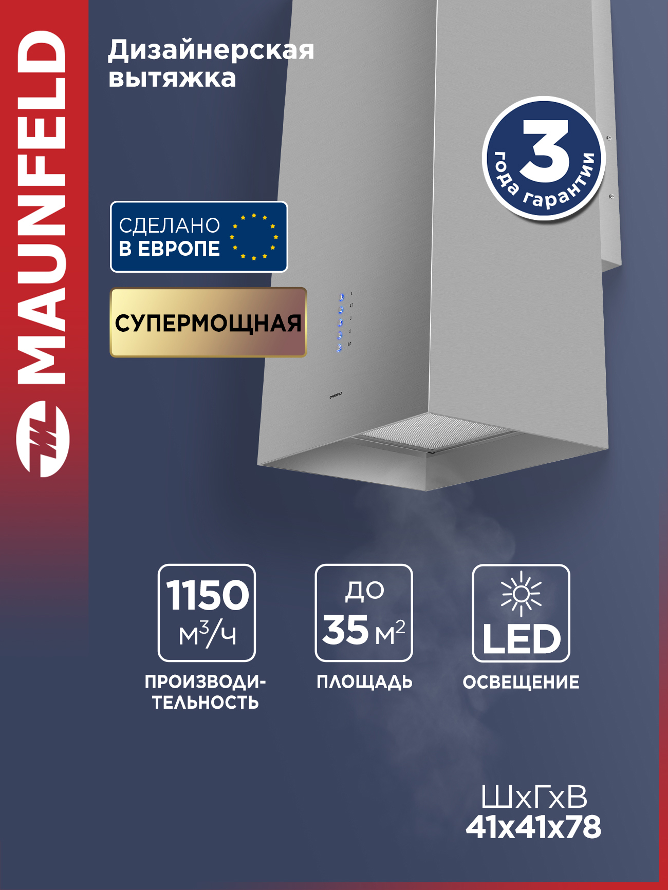 Изображение товара Встраиваемая вытяжка Maunfeld Bath 402 нержавеющая сталь 40.2 см мощная и тихая Изображение товара Встраиваемая вытяжка Maunfeld Bath 402 нержавеющая сталь 40.2 см мощная и тихая