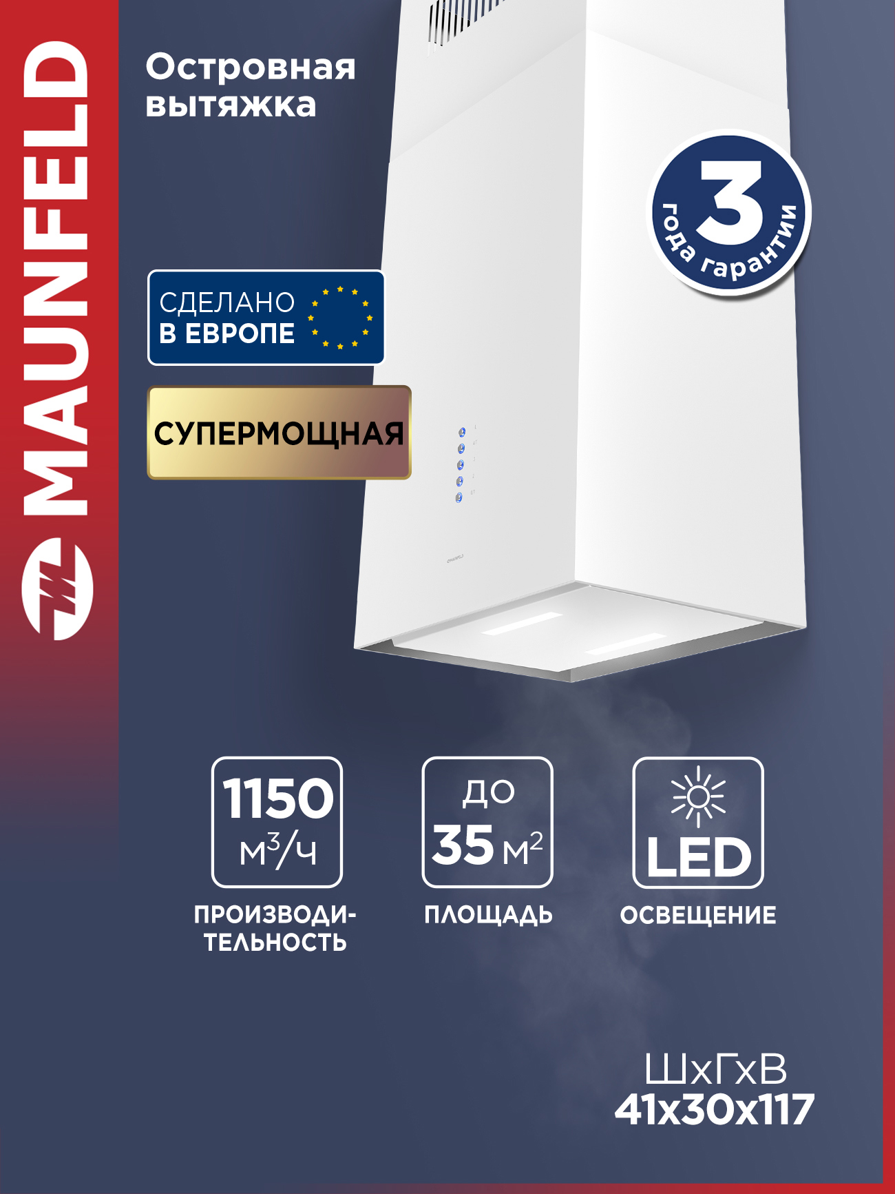 Изображение товара Встраиваемая вытяжка Maunfeld Bath Plus 402IL 40.2 см белая с LED освещением Изображение товара Встраиваемая вытяжка Maunfeld Bath Plus 402IL 40.2 см белая с LED освещением