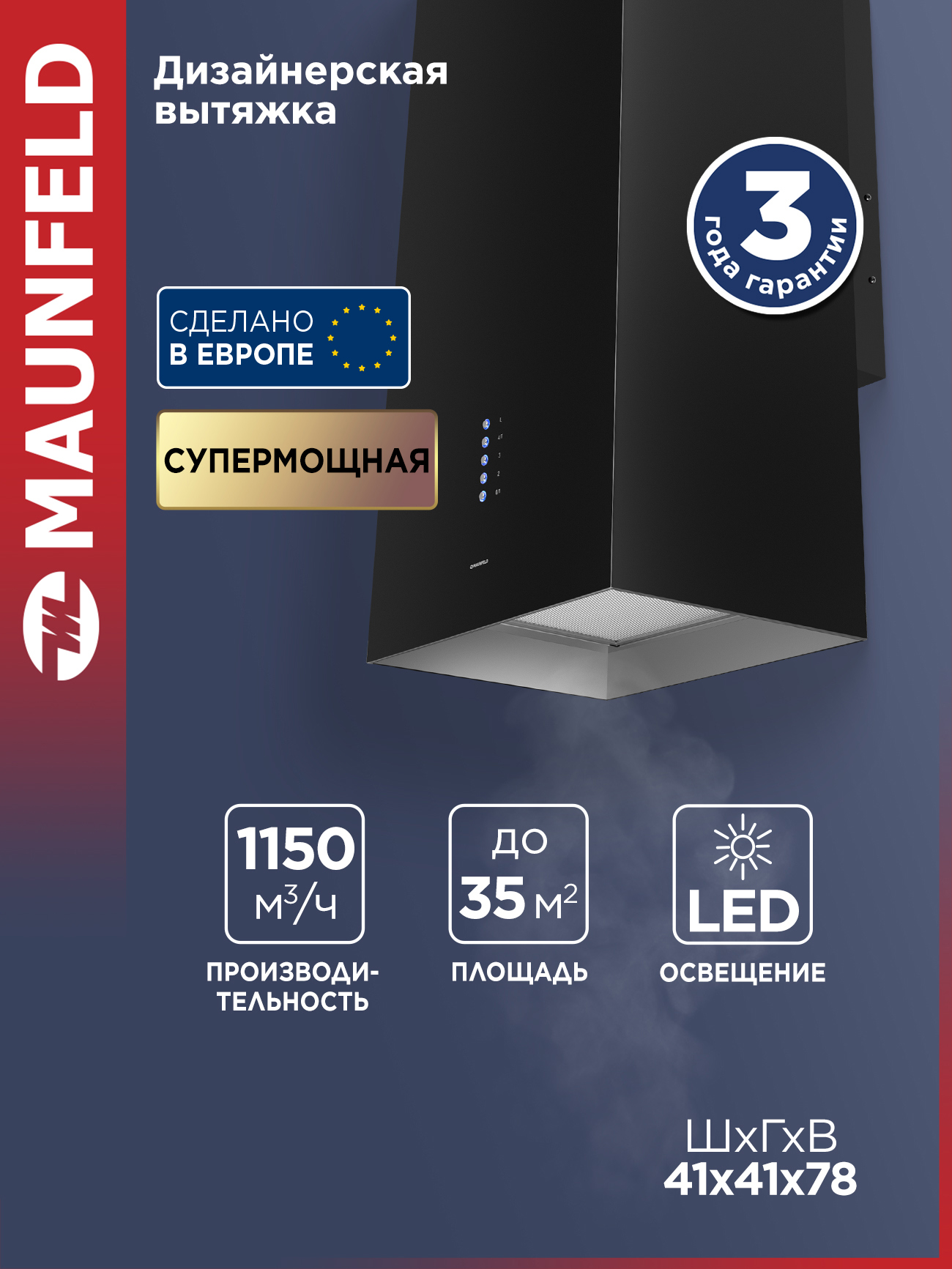 Изображение товара Встраиваемая вытяжка Maunfeld Bath 402 черная 40.2 см с LED освещением