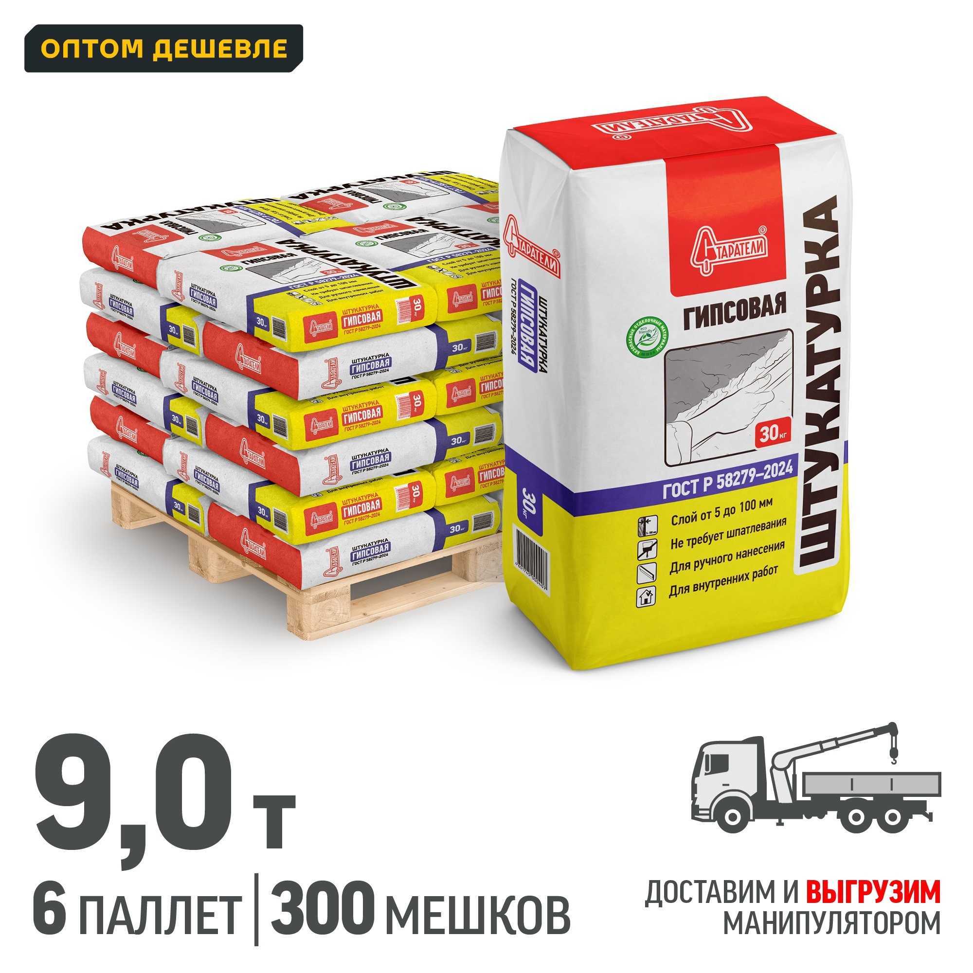 Изображение товара Гипсовая штукатурка Старатели 30 кг серого цвета - высокое качество и быстрый ремонт