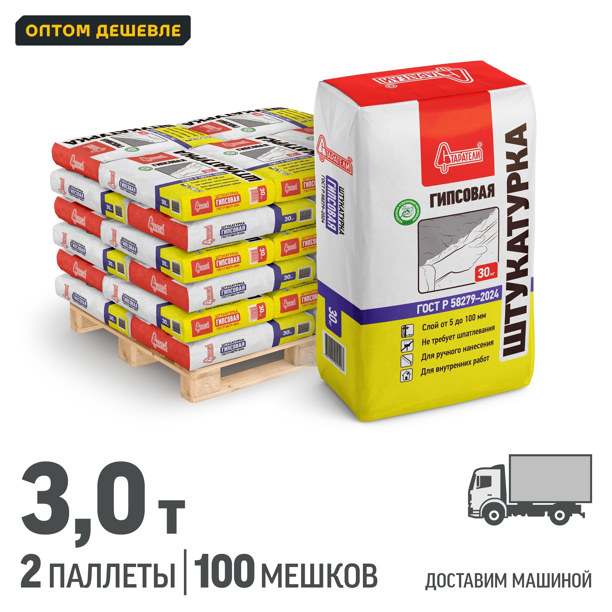 Изображение товара Гипсовая штукатурка Старатели серого цвета для внутренних работ 30 кг Изображение товара Гипсовая штукатурка Старатели серого цвета для внутренних работ 30 кг