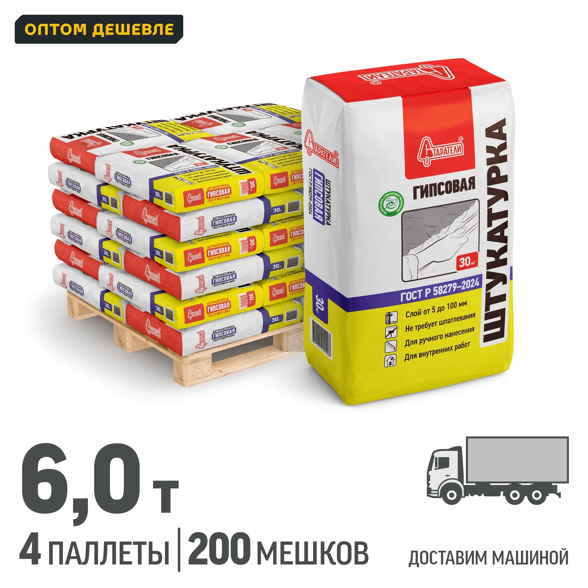 Изображение товара Гипсовая штукатурка Старатели серого цвета для внутренней отделки, 6000 кг Изображение товара Гипсовая штукатурка Старатели серого цвета для внутренней отделки, 6000 кг