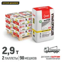 Изображение товара Штукатурка гипсовая Старатели Mixter цвет серый комплект 30кг x 98шт доставка манипулятором Изображение товара Штукатурка гипсовая Старатели Mixter цвет серый комплект 30кг x 98шт доставка манипулятором