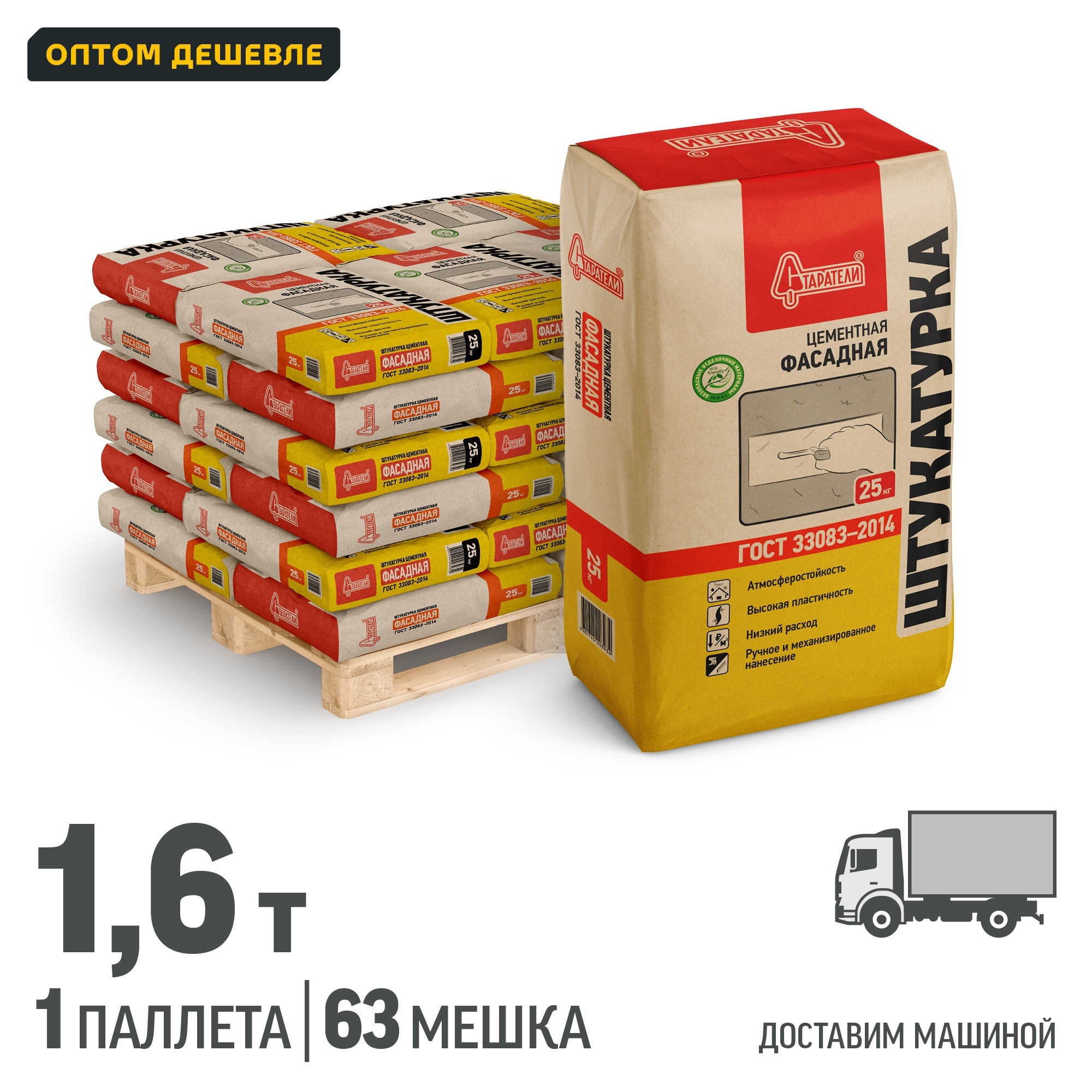 Изображение товара Штукатурка фасадная Старатели цвет серый комплект 25кг x 63 шт доставка машиной без выгрузки