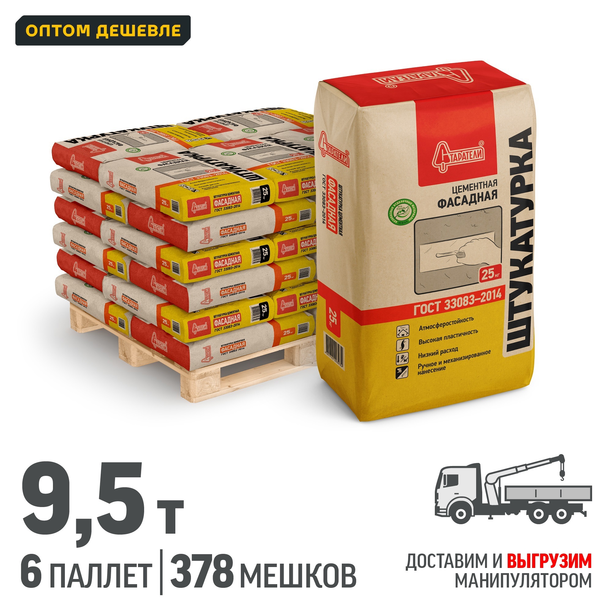 Изображение товара Штукатурка фасадная Старатели цвет серый комплект 25кг x 378шт доставка манипулятором