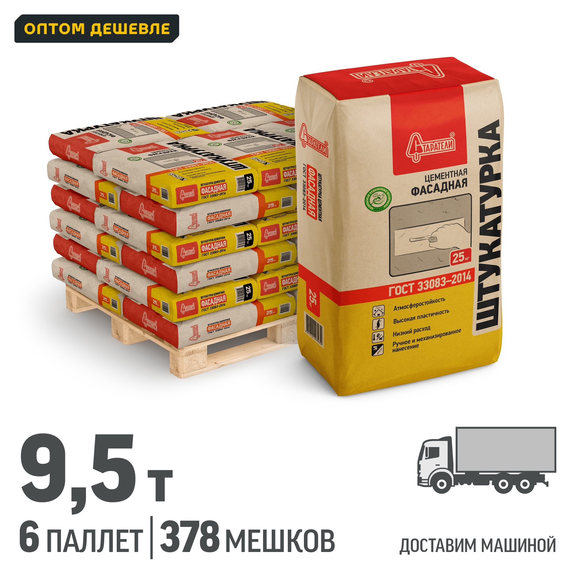 Изображение товара Штукатурка фасадная Старатели цвет серый комплект 25кг x 378шт доставка машиной без выгрузки