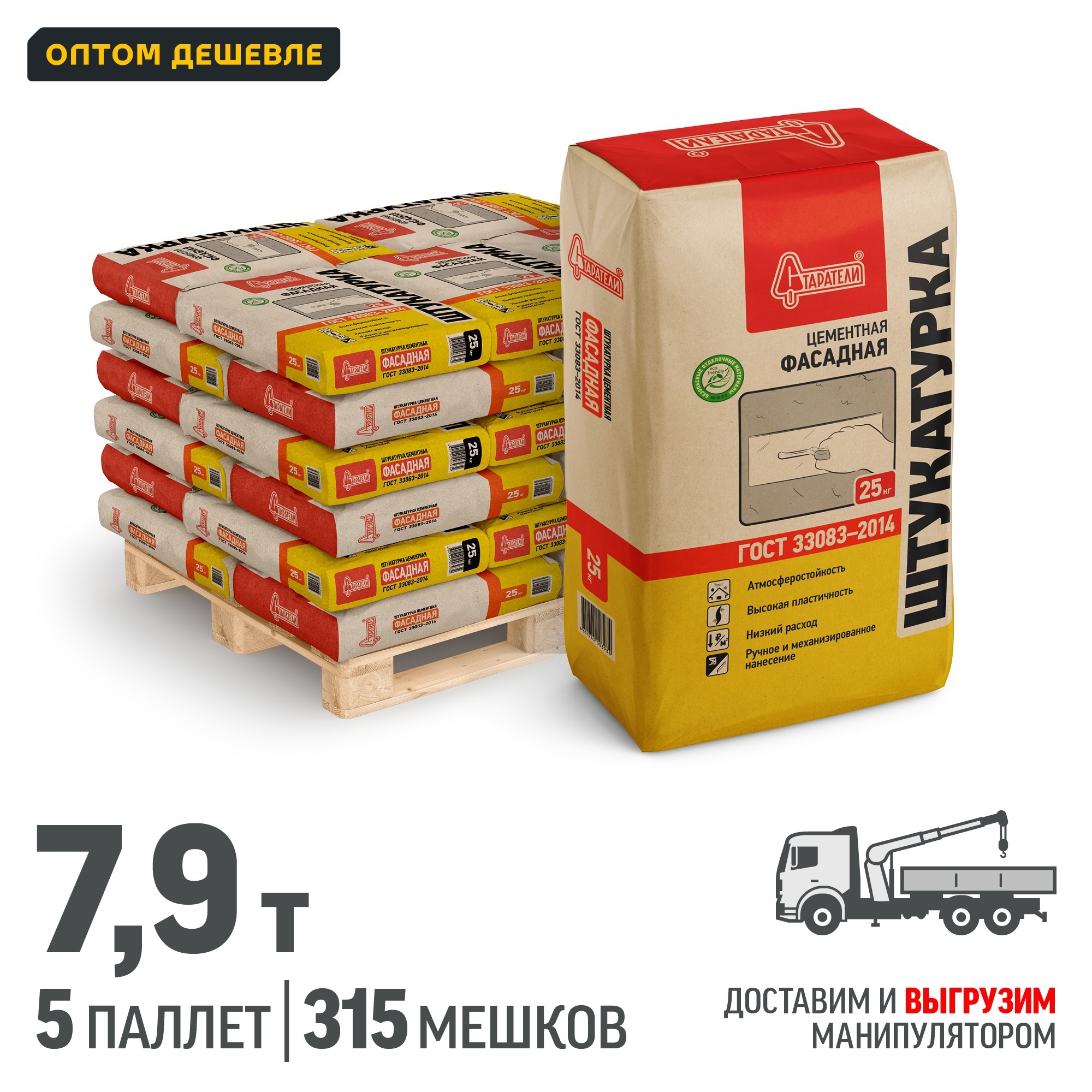 Изображение товара Штукатурка фасадная Старатели цвет серый комплект 25кг x 315шт доставка манипулятором