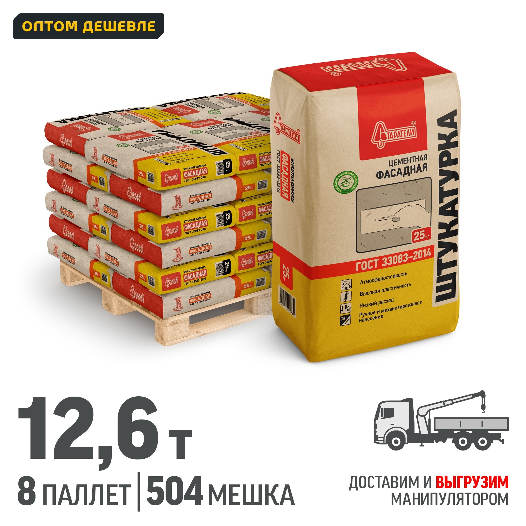 Изображение товара Штукатурка фасадная Старатели цвет серый комплект 25кг x 504шт доставка манипулятором