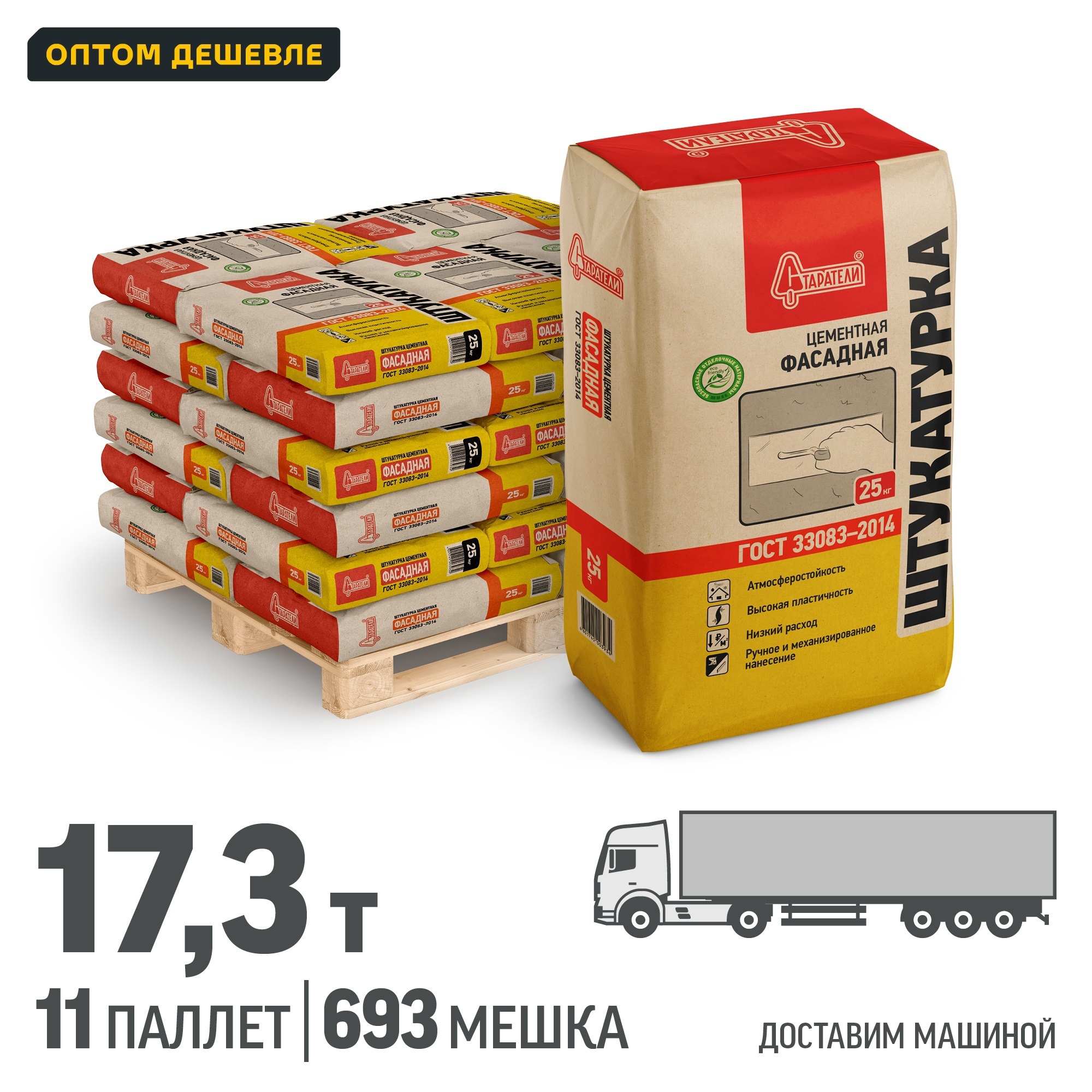 Изображение товара Фасадная цементная штукатурка Старатели, серый, 25 кг, комплект 693 мешка