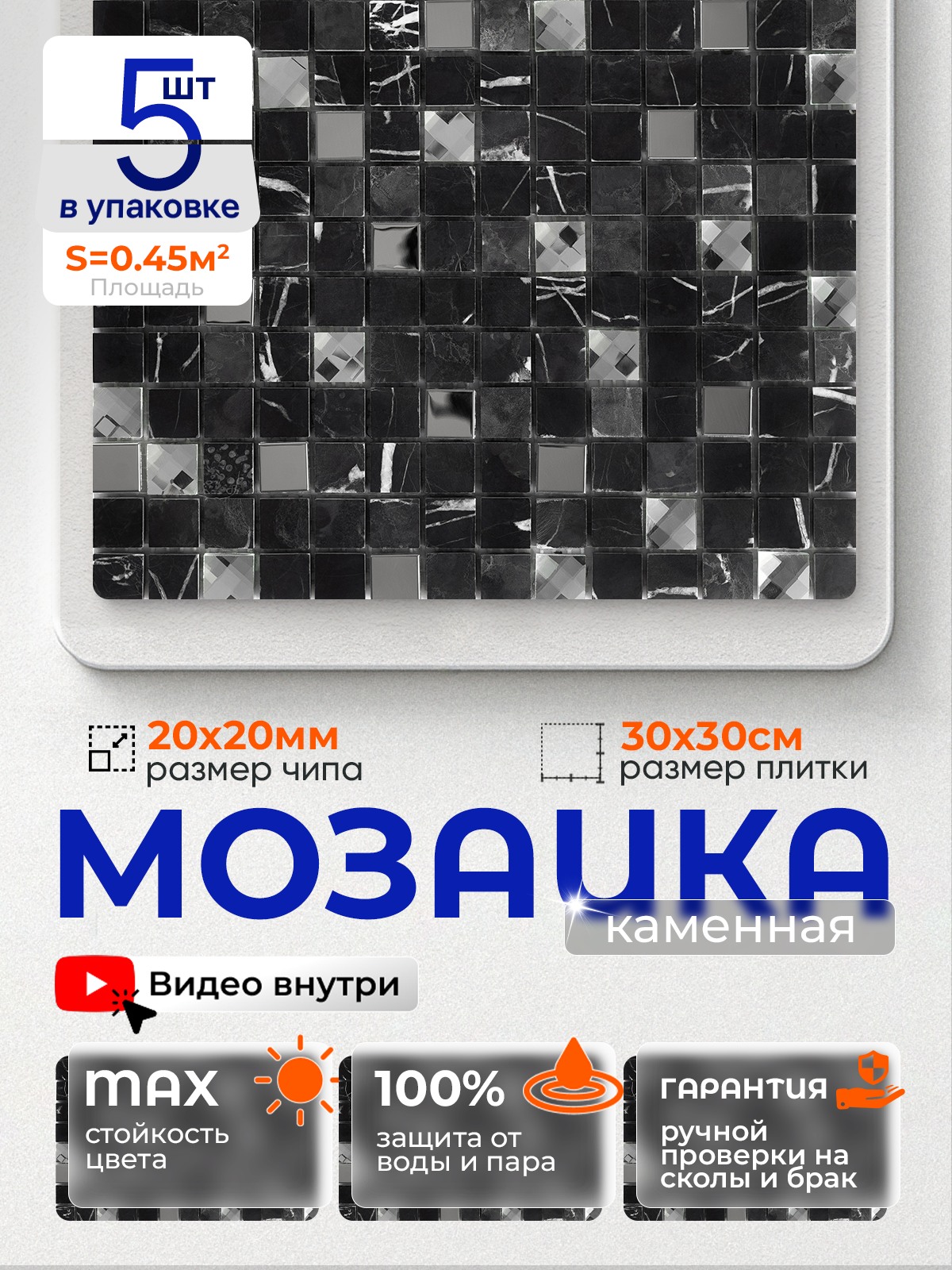 Изображение товара Мозаика стеклянная Керамоград P07_05 30x30 см черная для внутреннего и наружного применения