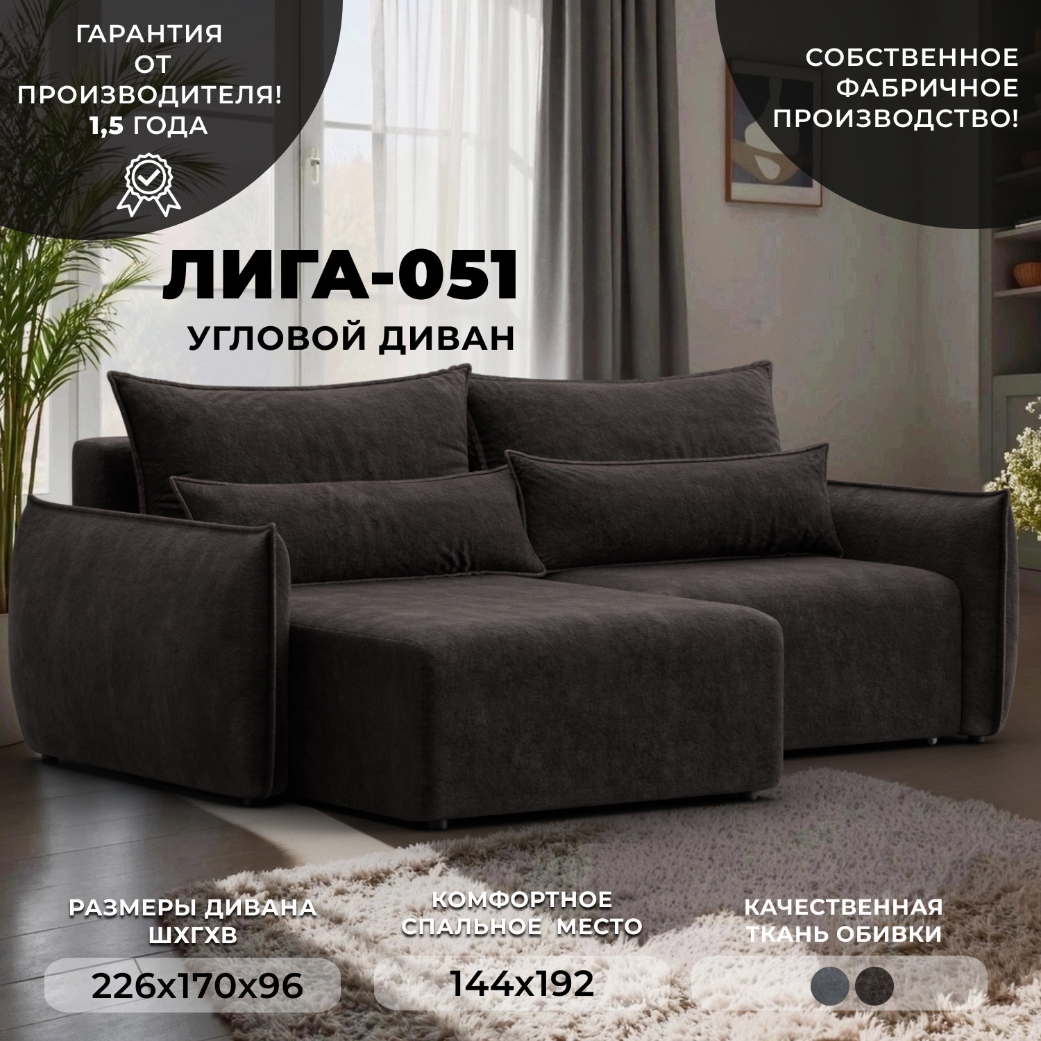 Изображение товара Угловой диван Лига-051 НПБ коричневый велюр