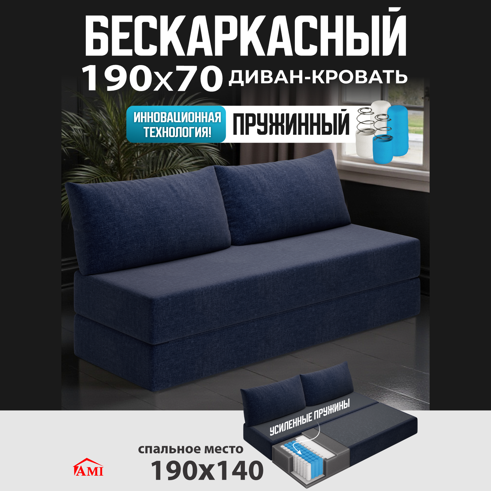 Изображение товара Диван раскладной Ami Челси Саванна 109 190x84x70 см рогожка цвет синий Изображение товара Диван раскладной Ami Челси Саванна 109 190x84x70 см рогожка цвет синий