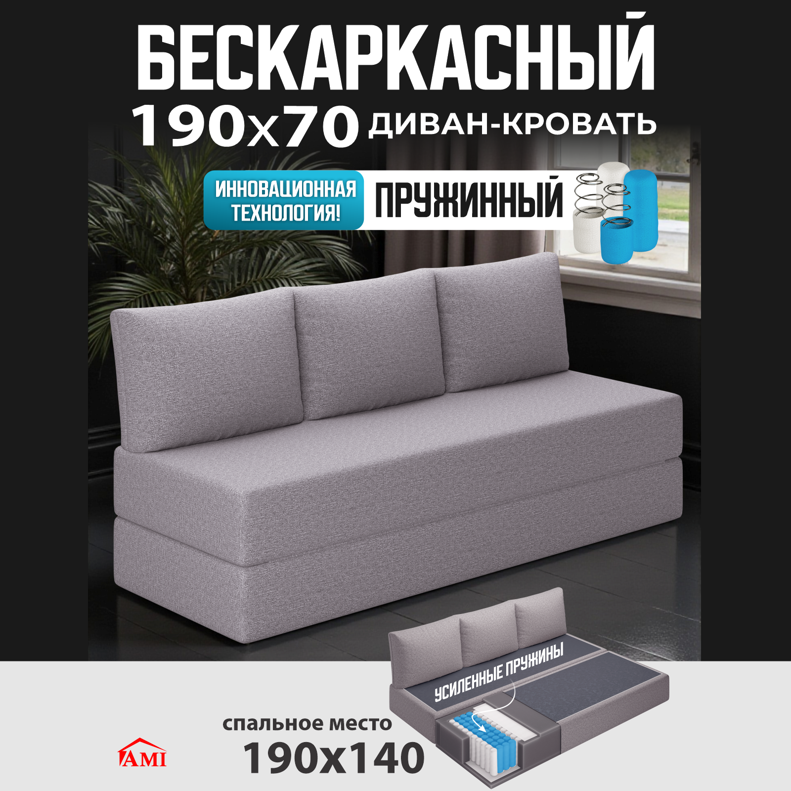 Изображение товара Диван раскладной Ami Челси модель 1 Багама 02 190x84x70 см флок цвет светло-серый