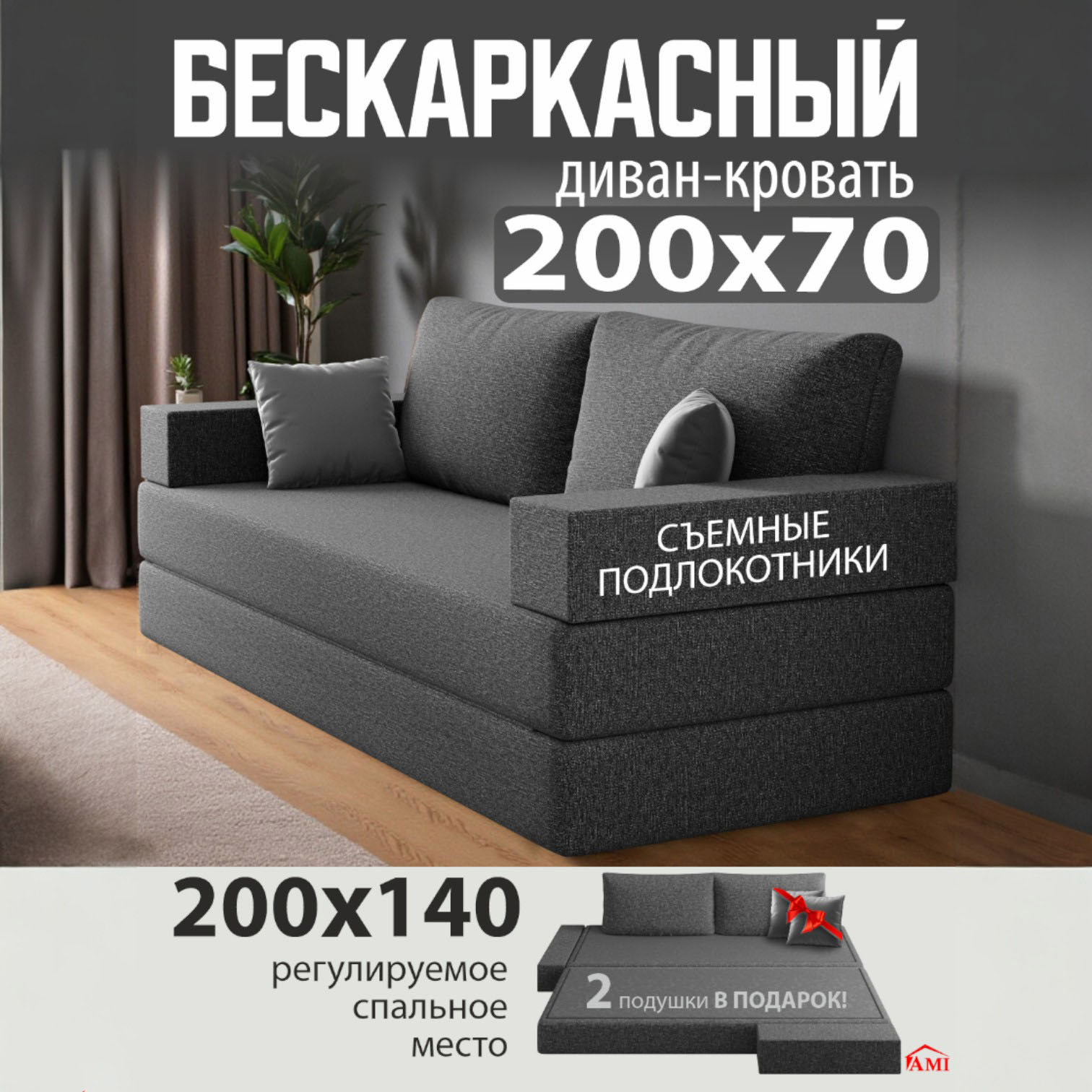 Изображение товара Диван раскладной Ami Париж Багама 20/Hammer 19 200x88x70 см флок цвет темно-серый Изображение товара Диван раскладной Ami Париж Багама 20/Hammer 19 200x88x70 см флок цвет темно-серый