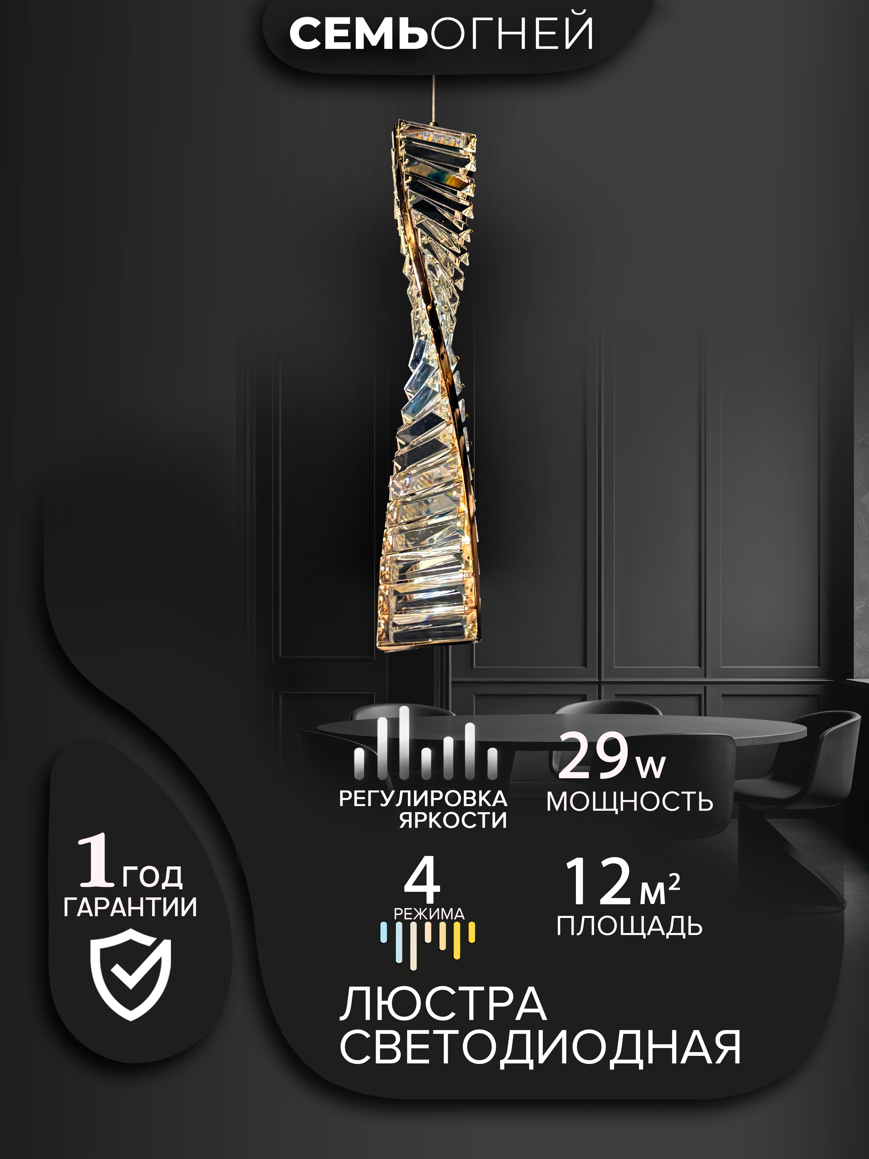 Изображение товара Люстра подвесная светодиодная Семь Огней LH7009/80P-FGD-CL с пультом управления 12 м² регулируемый белый свет цвет бесцветный