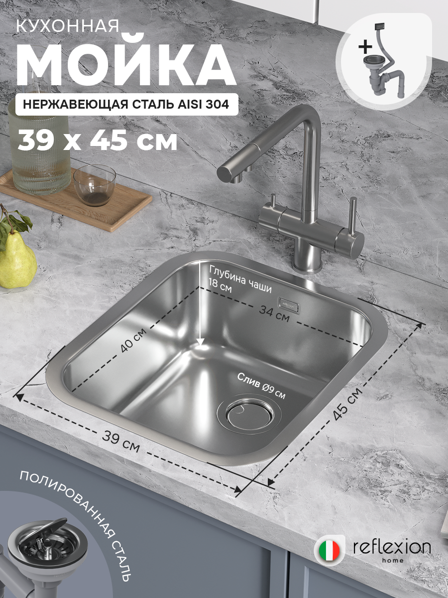Изображение товара Кухонная мойка Reflexion Orta RX2438SS из нержавеющей стали 39x45 см Изображение товара Кухонная мойка Reflexion Orta RX2438SS из нержавеющей стали 39x45 см