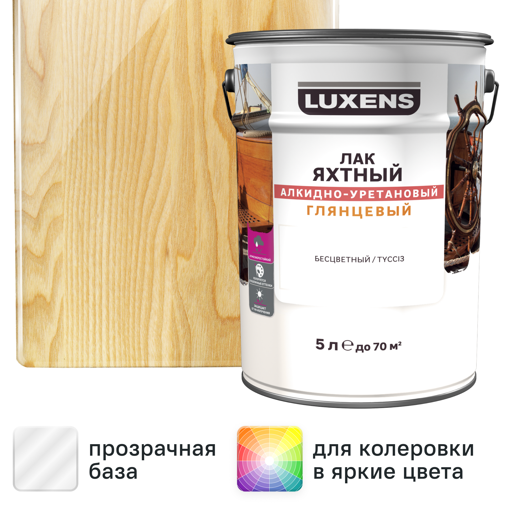 Изображение товара Лак яхтный Luxens глянцевый прозрачный 5 л