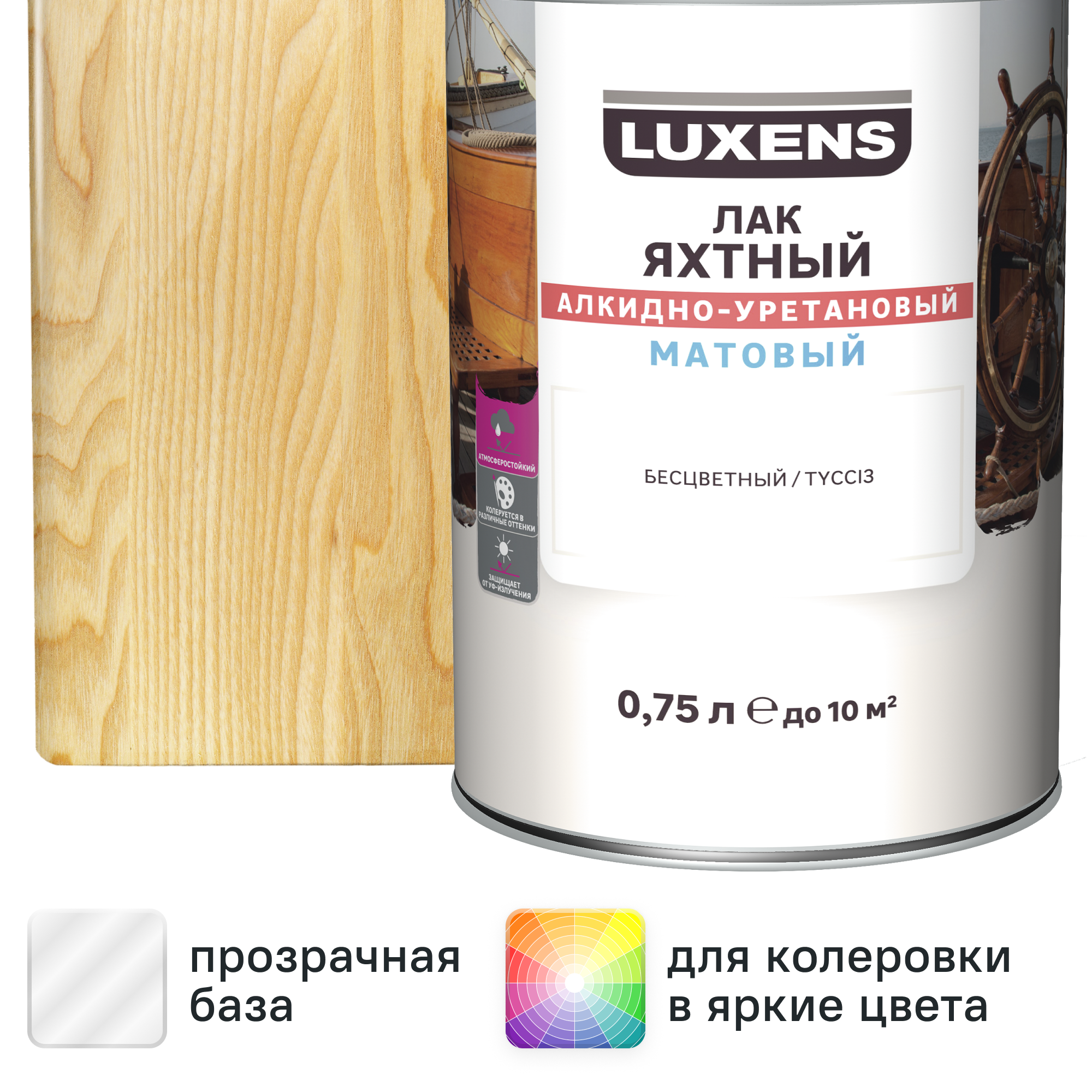 Изображение товара Яхтный лак Luxens матовый прозрачный 0.75 л для внешних деревянных и металлических поверхностей