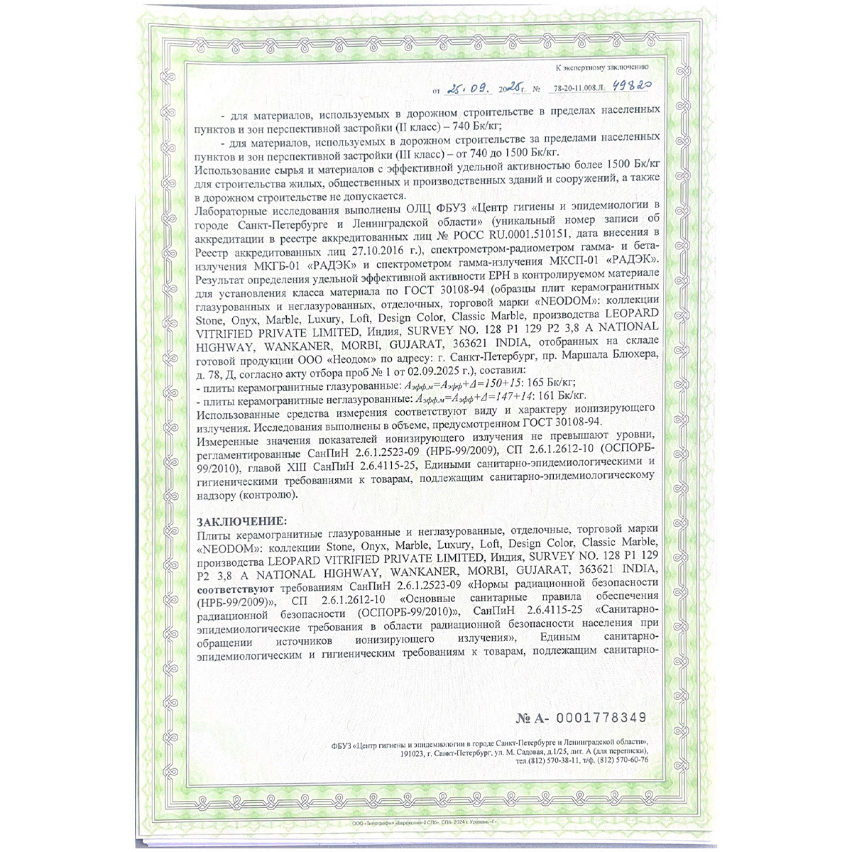 Превью изображения товара