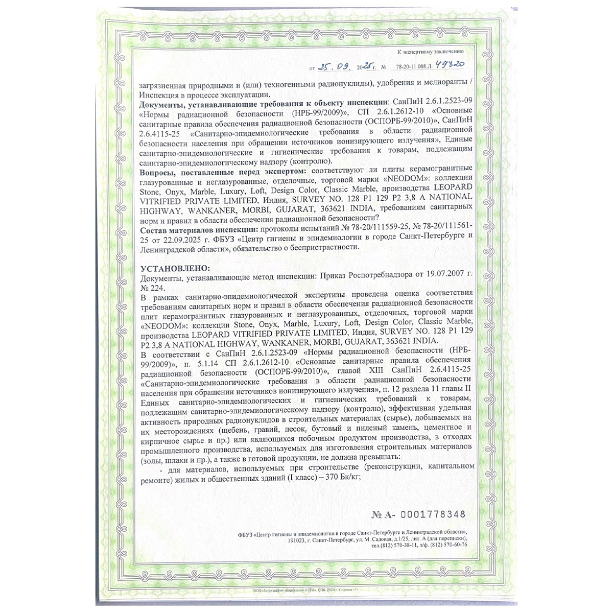 Превью изображения товара