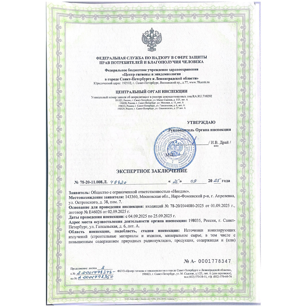 Превью изображения товара