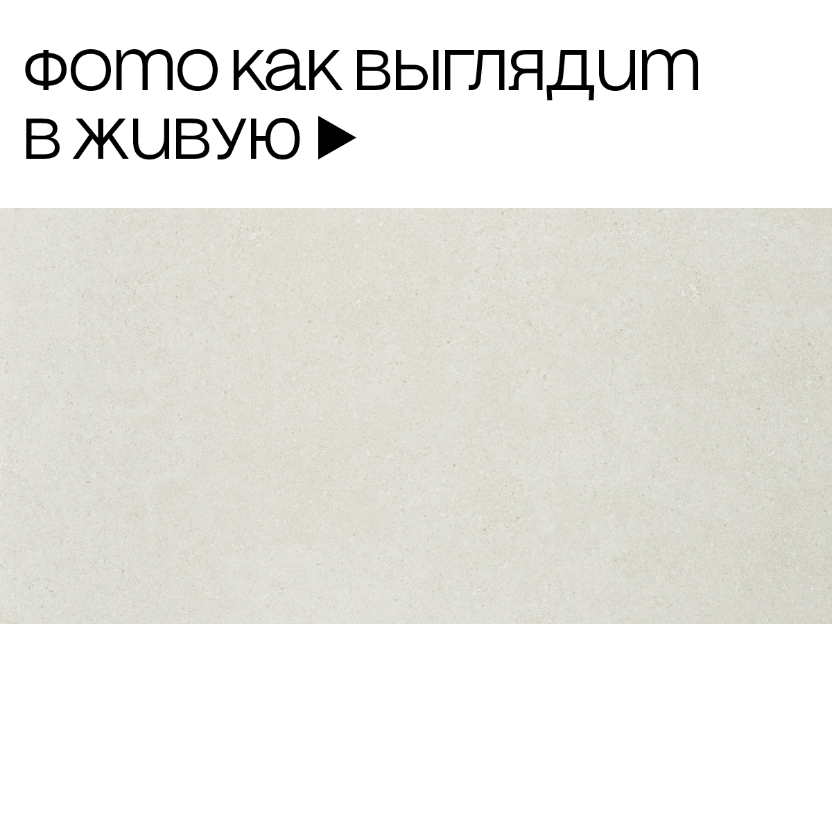 Изображение товара Керамогранит Neodom Камень 60x120 см цвет белый