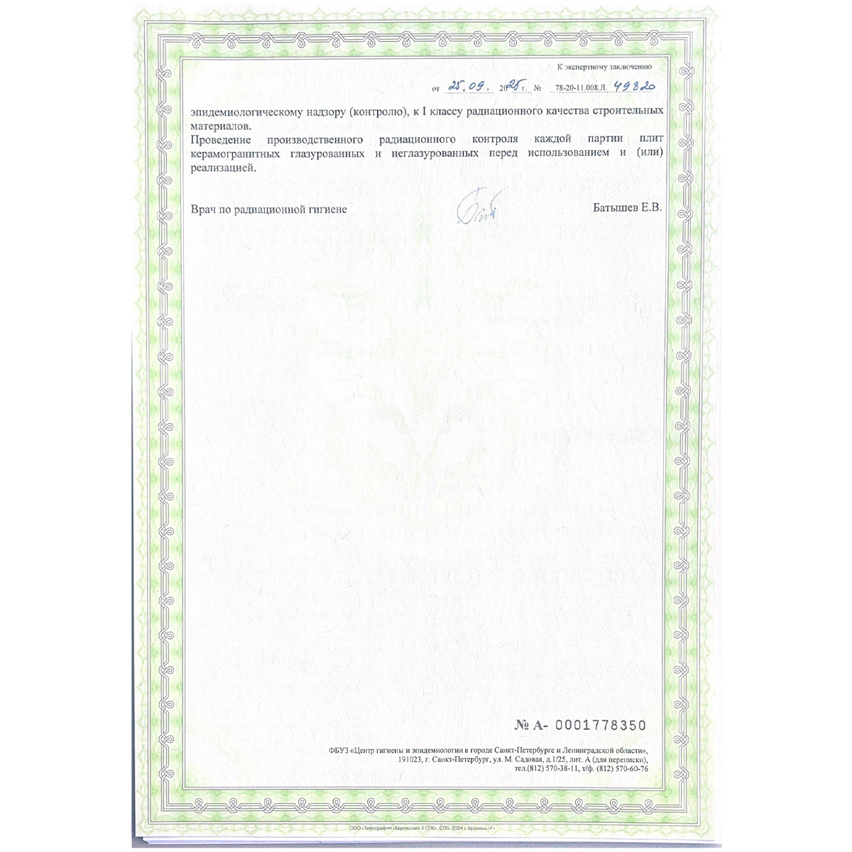 Превью изображения товара