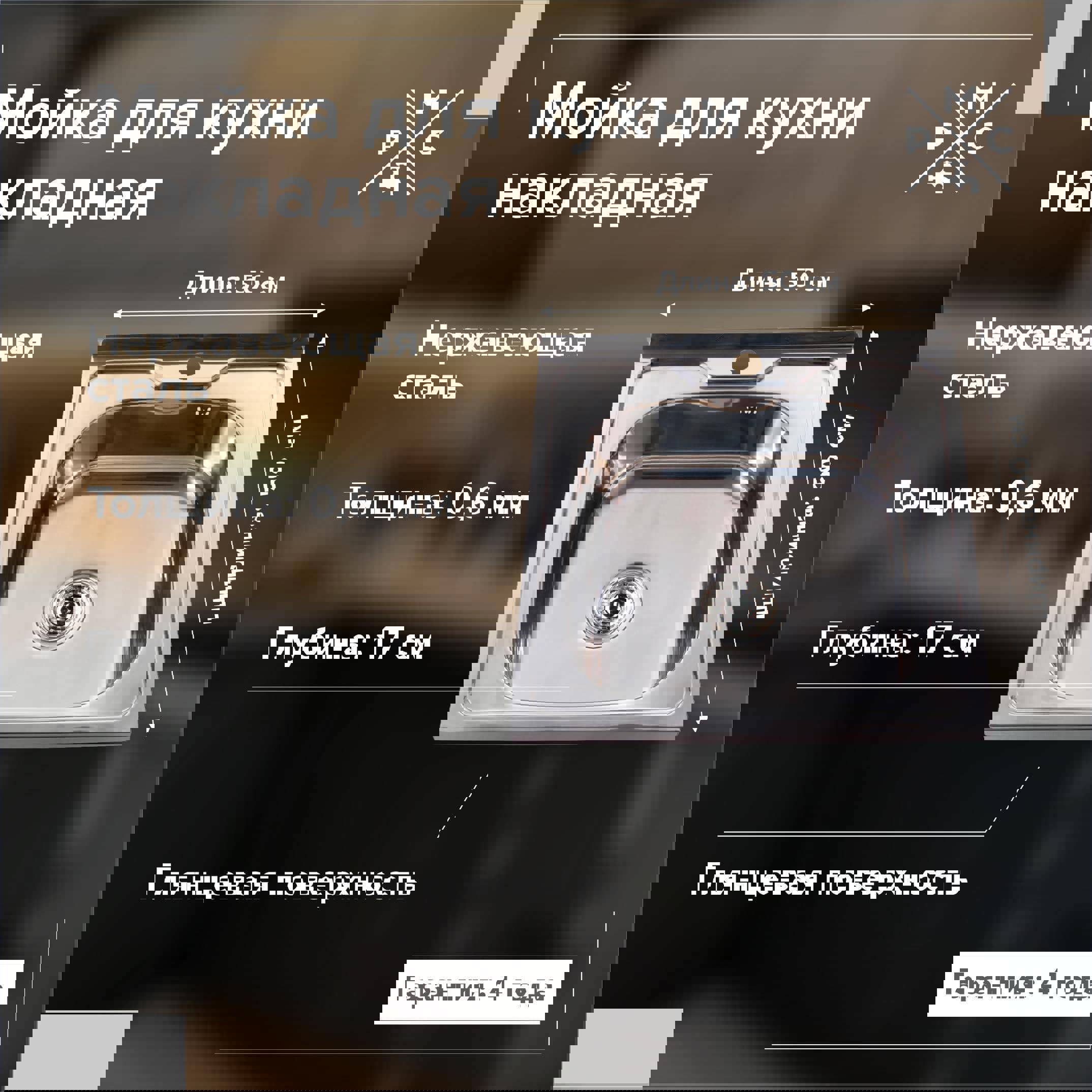 Изображение товара Кухонная накладная мойка РМС MG6-5050 50x50x17 см нержавеющая сталь хром