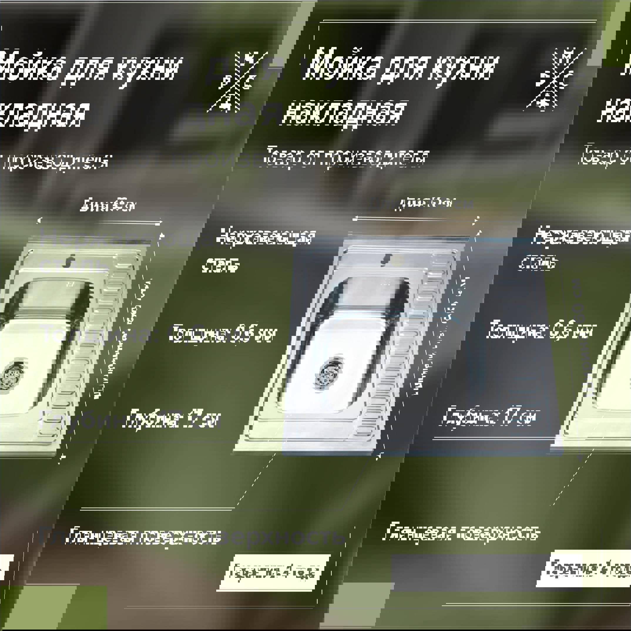 Изображение товара Накладная мойка из нержавеющей стали РМС MG6-6060L 60x60 см хром