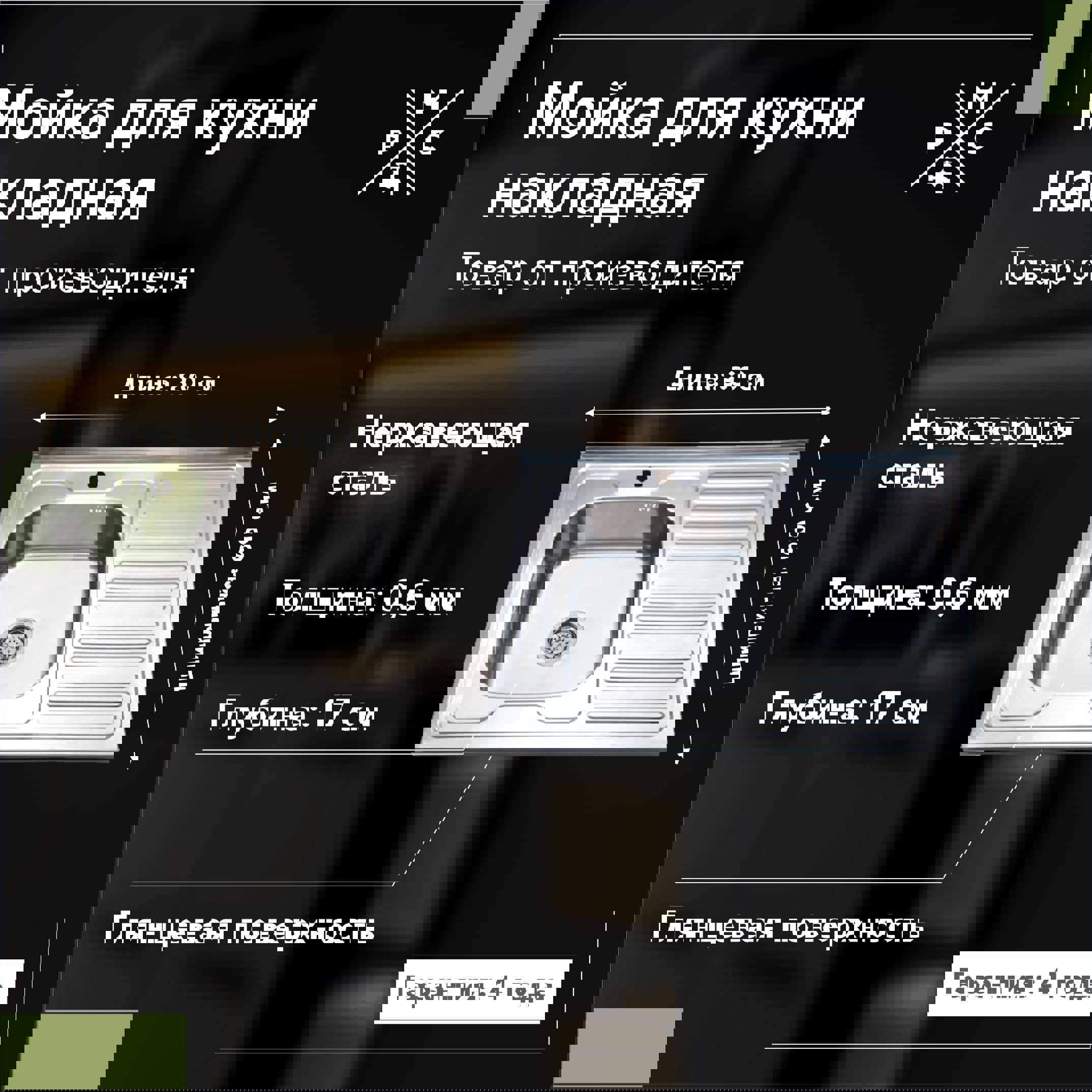 Изображение товара Накладная кухонная мойка из нержавеющей стали 60x80 см с хромовым покрытием MG6-8060L