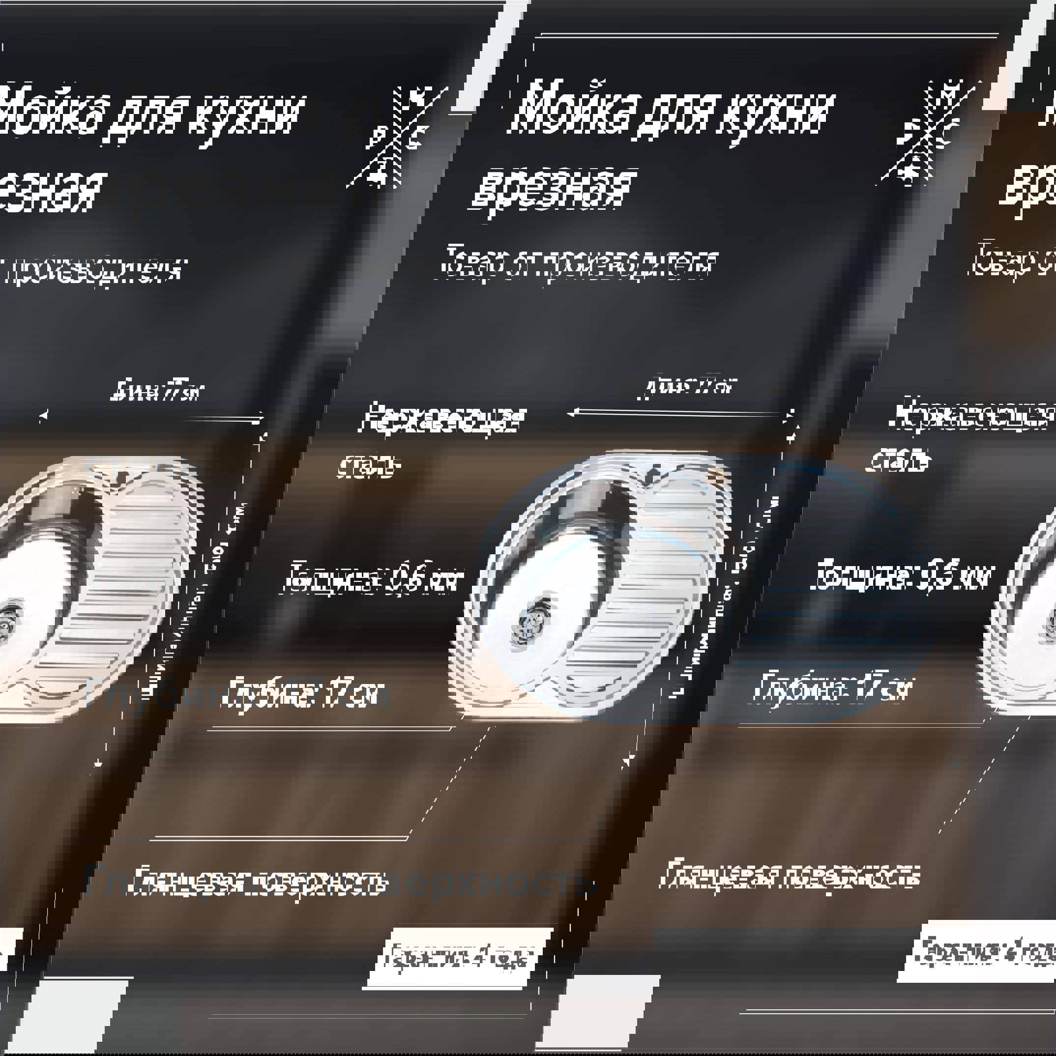 Изображение товара Врезная мойка РМС MG6-7750OVL из нержавеющей стали 50x77 см правое крыло