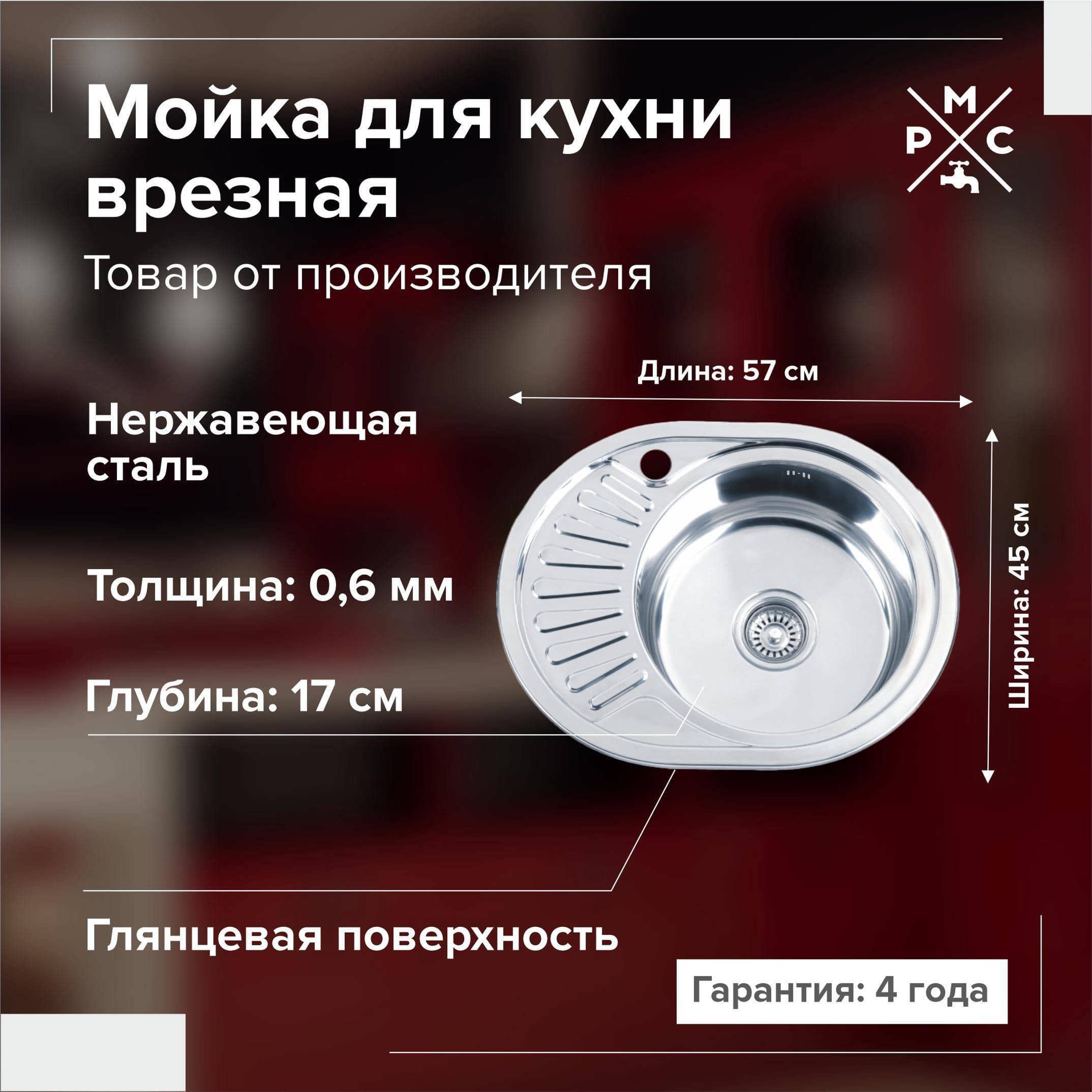 Изображение товара Врезная мойка РМС MG6-5745OVR 45x57x17 см нержавеющая сталь цвет серый Изображение товара Врезная мойка РМС MG6-5745OVR 45x57x17 см нержавеющая сталь цвет серый