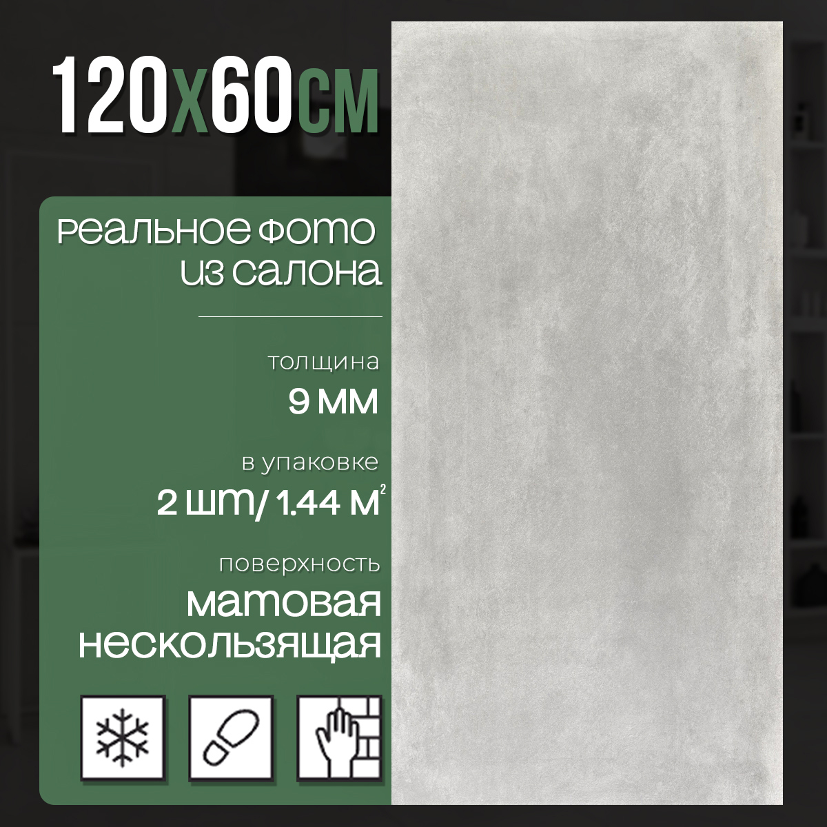 Изображение товара Керамогранит Neodom Cemento N12543 60x120 см серый матовый бетонный эффект